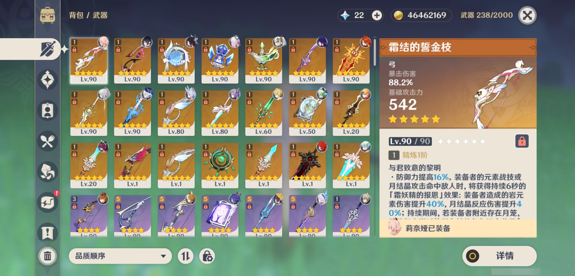 YSMK47399原神账号详情图3 YSMK47399原神账号详情图3