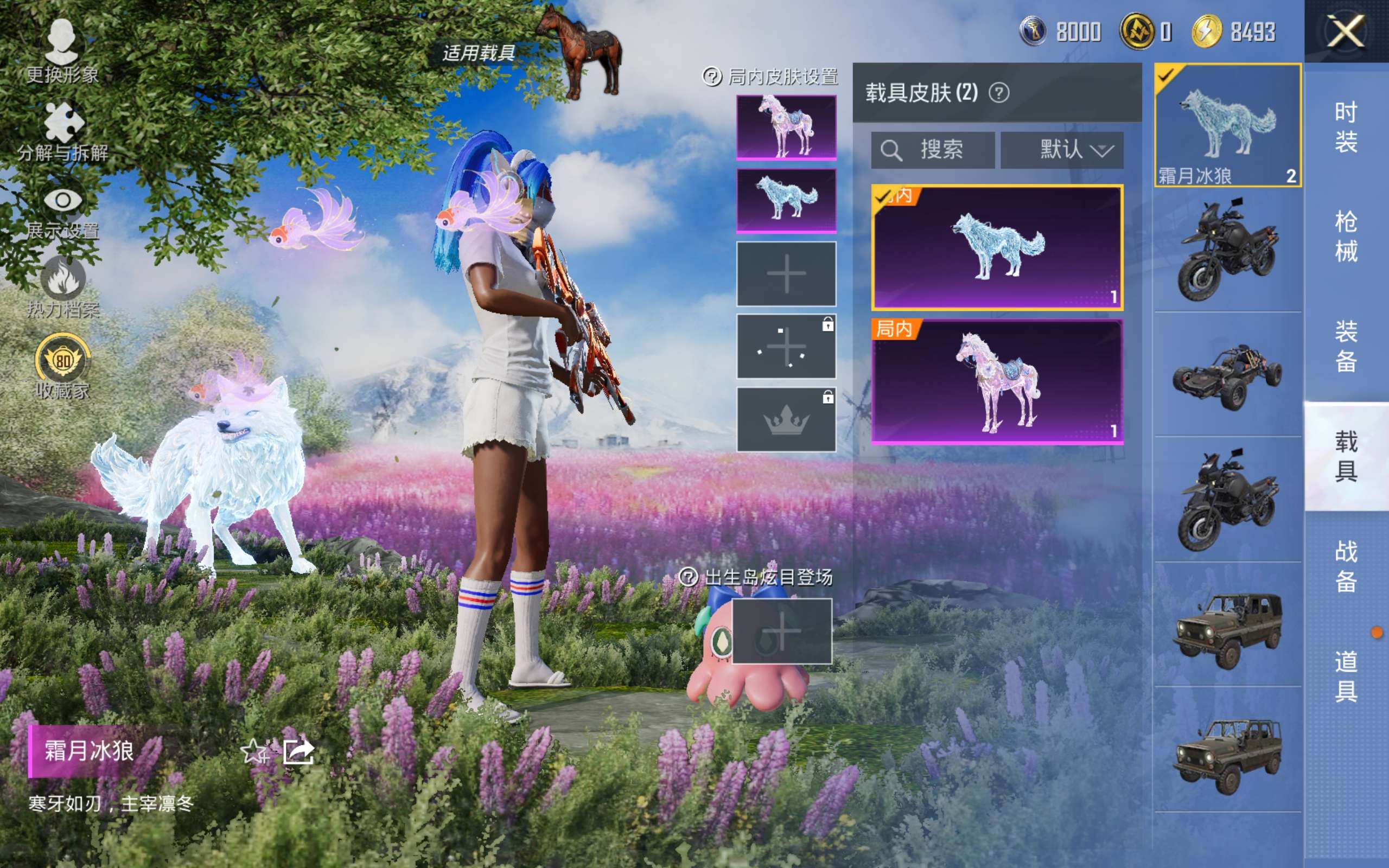 HPLX4273713和平精英账号详情图12 HPLX4273713和平精英账号详情图12