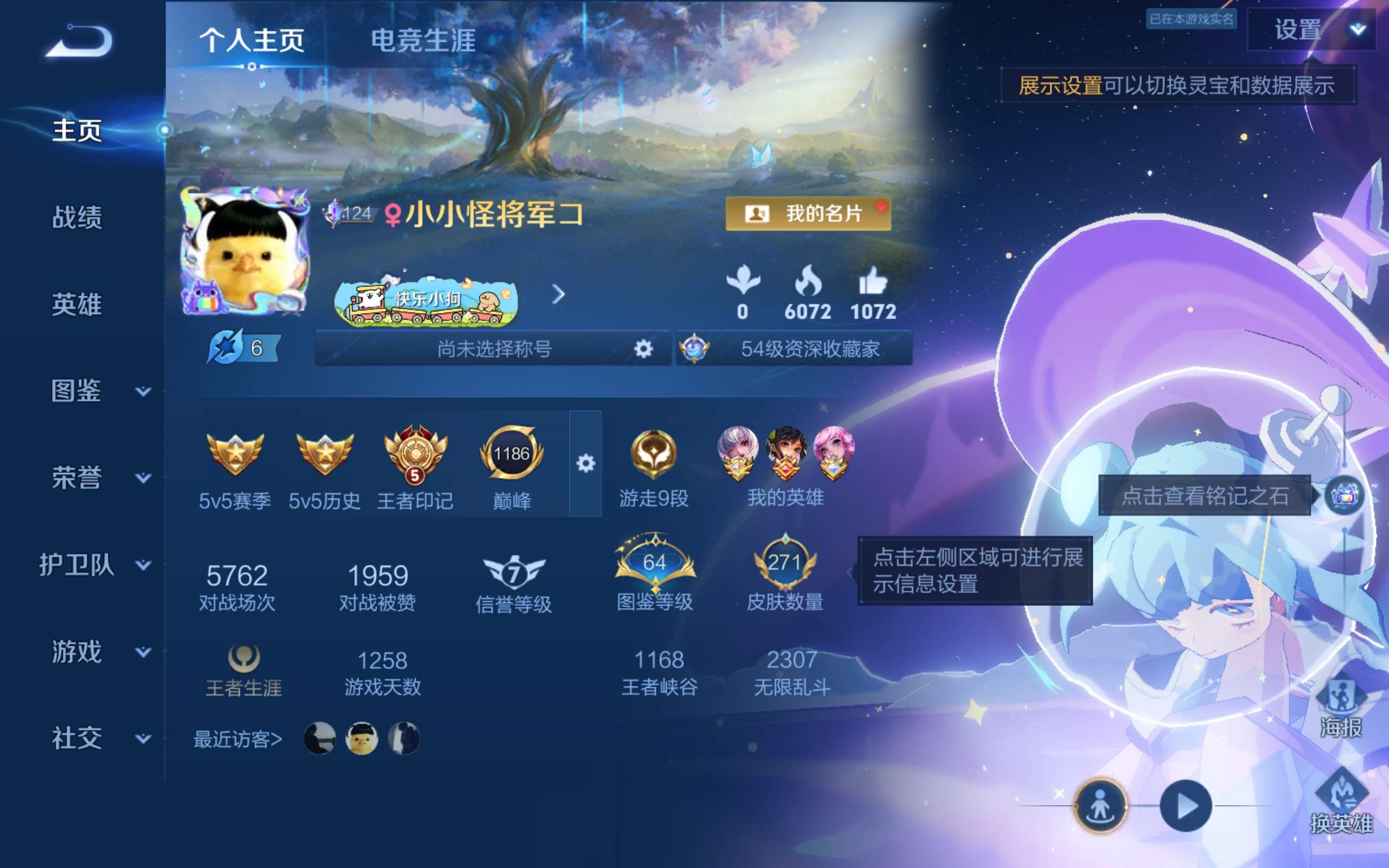 WZLX4461100王者荣耀账号详情图1 WZLX4461100王者荣耀账号详情图1