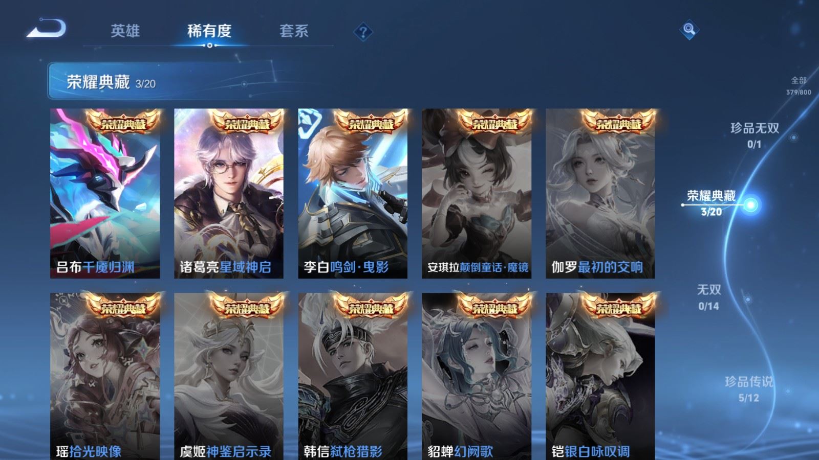 WZLX4460893王者荣耀账号详情图5 WZLX4460893王者荣耀账号详情图5