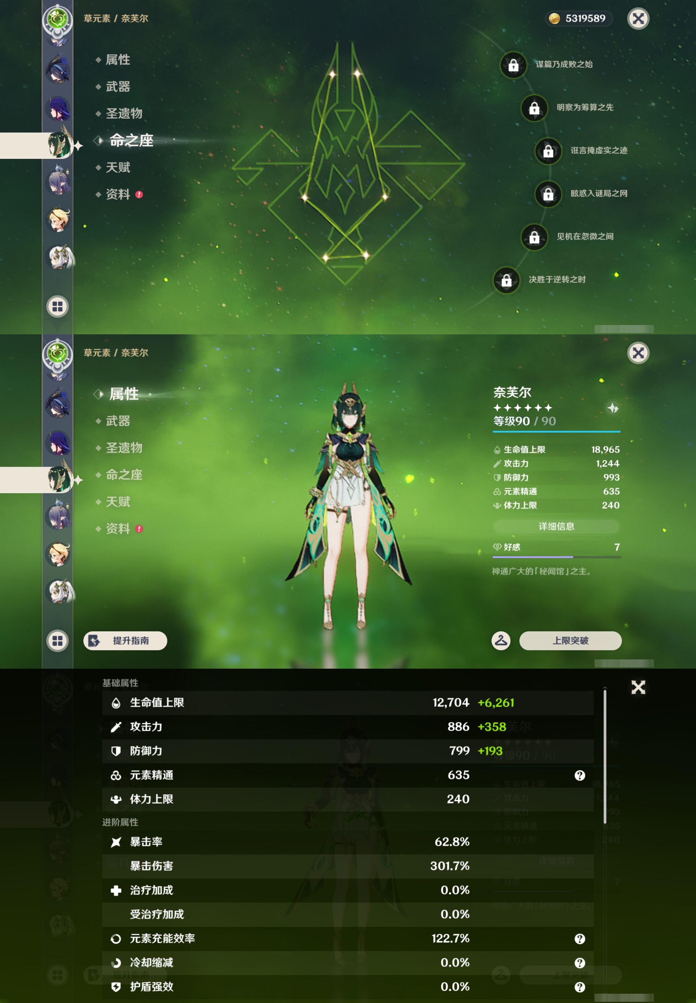 YSMK47387原神账号详情图21 YSMK47387原神账号详情图21