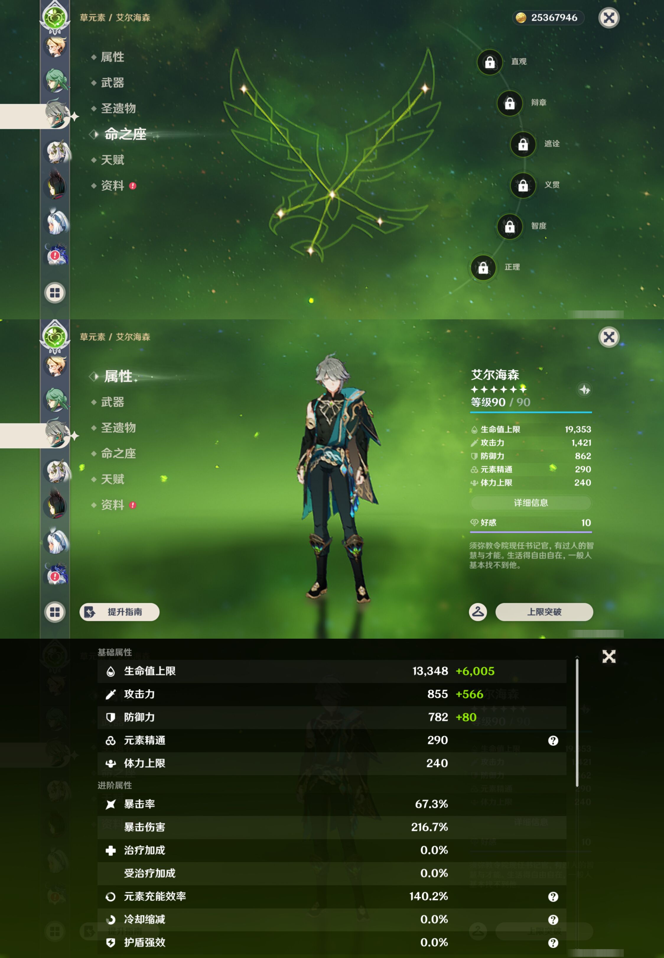 YSMK47386原神账号详情图31 YSMK47386原神账号详情图31