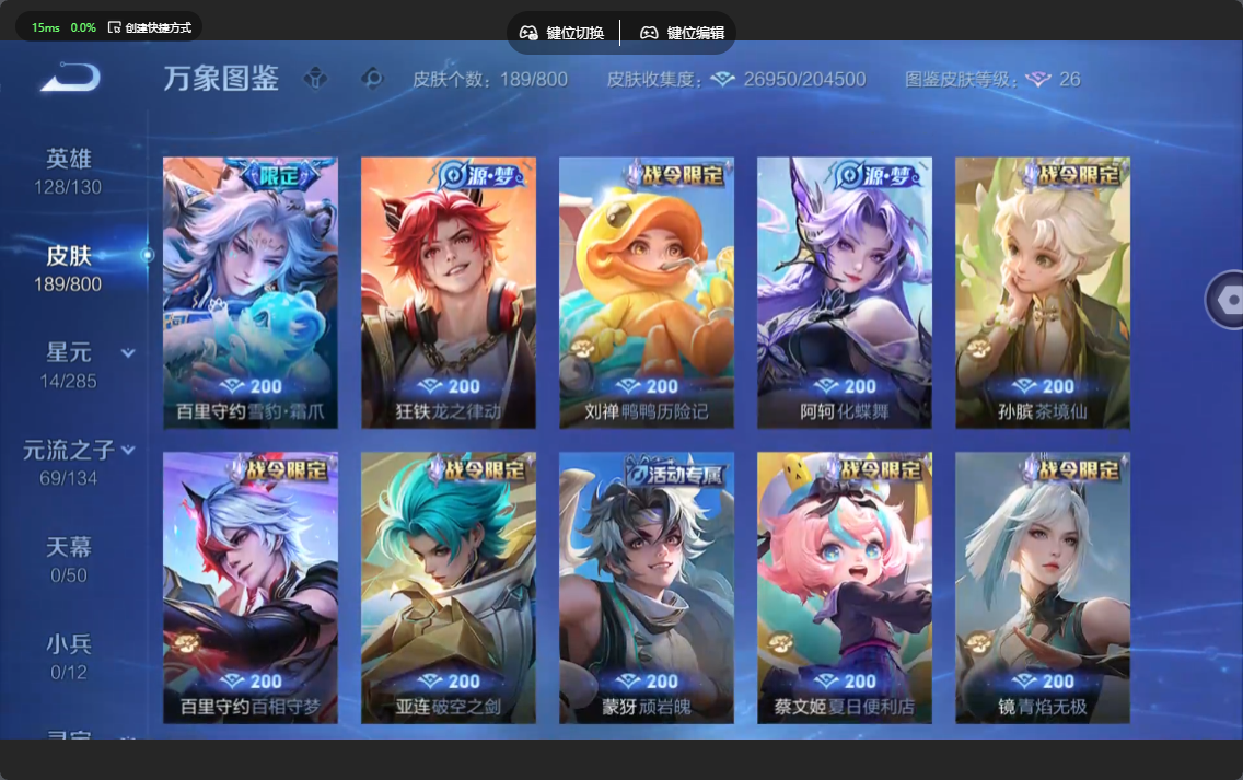 WZZM4429222王者荣耀账号详情图4 WZZM4429222王者荣耀账号详情图4