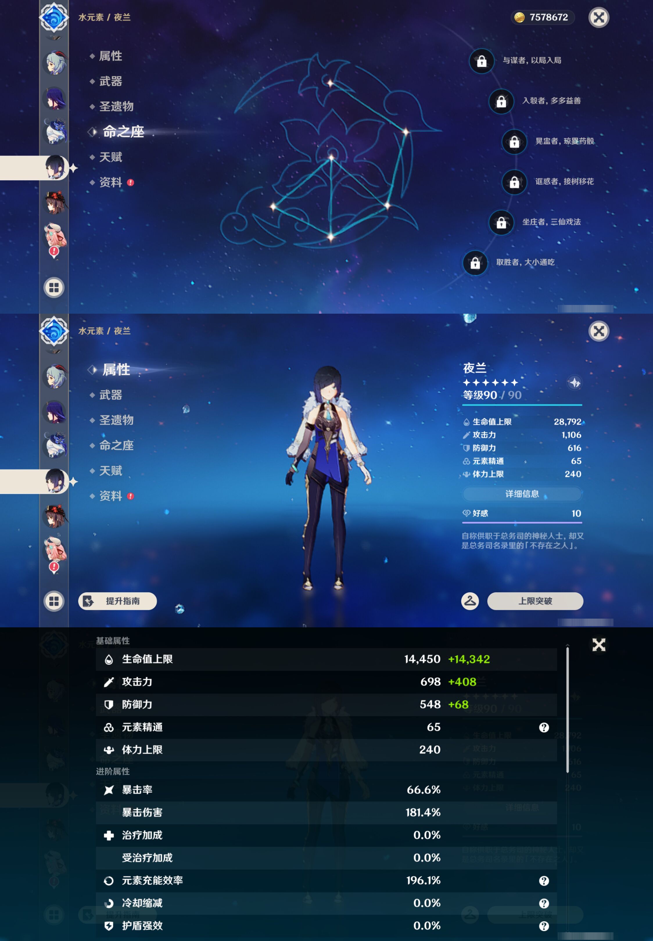 YSMK47393原神账号详情图16