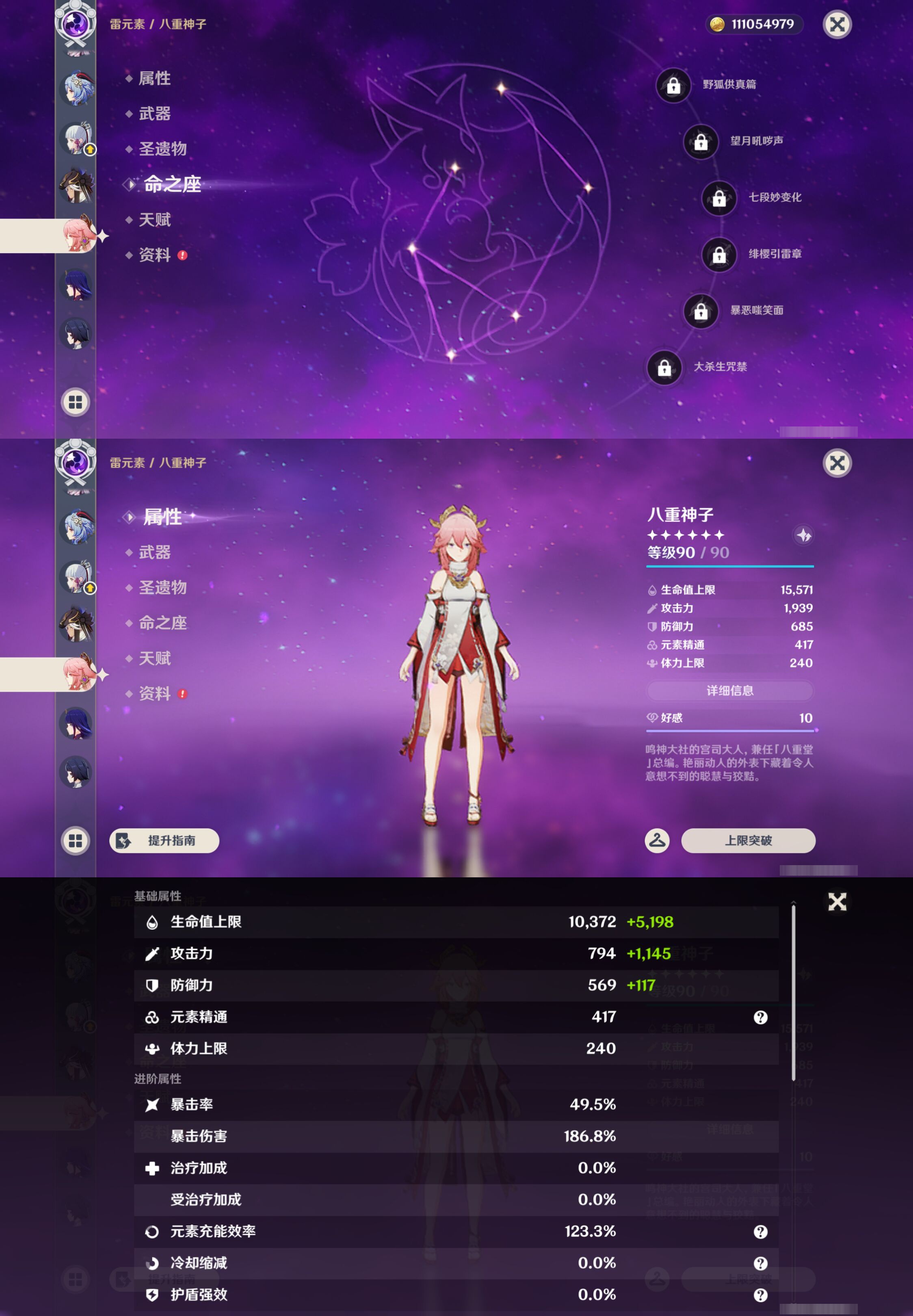 YSMK47403原神账号详情图23