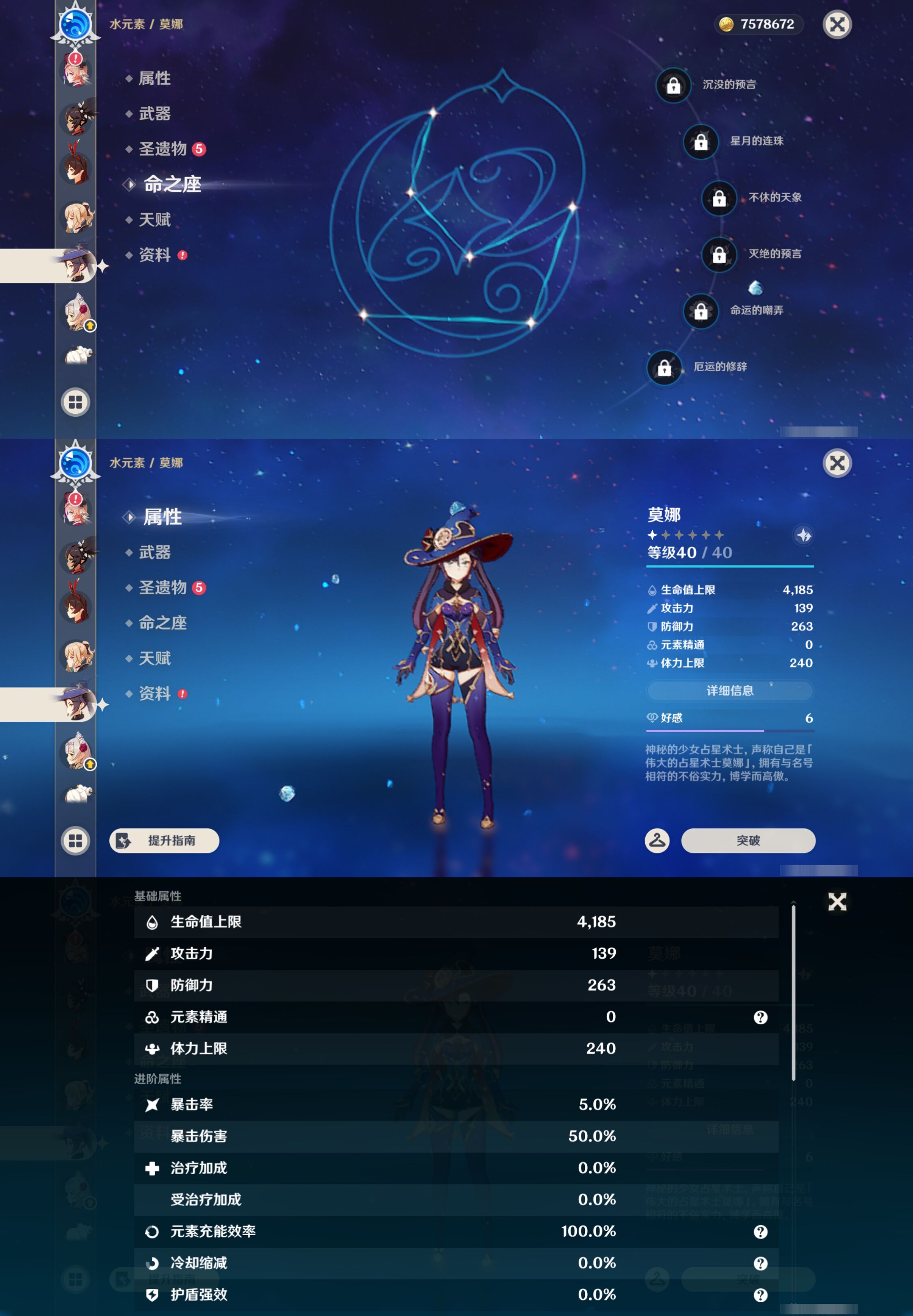 YSMK47393原神账号详情图26