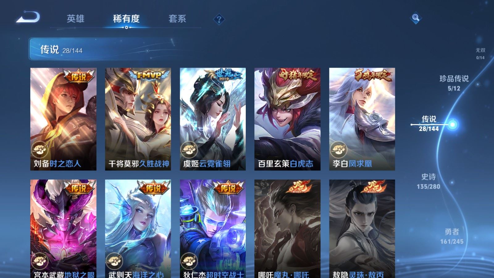 WZLX4460893王者荣耀账号详情图8 WZLX4460893王者荣耀账号详情图8