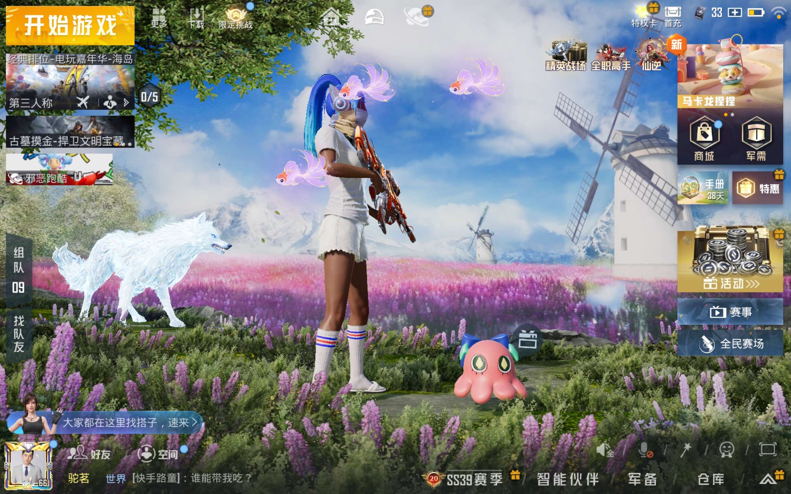 HPLX4273713和平精英账号详情图2 HPLX4273713和平精英账号详情图2