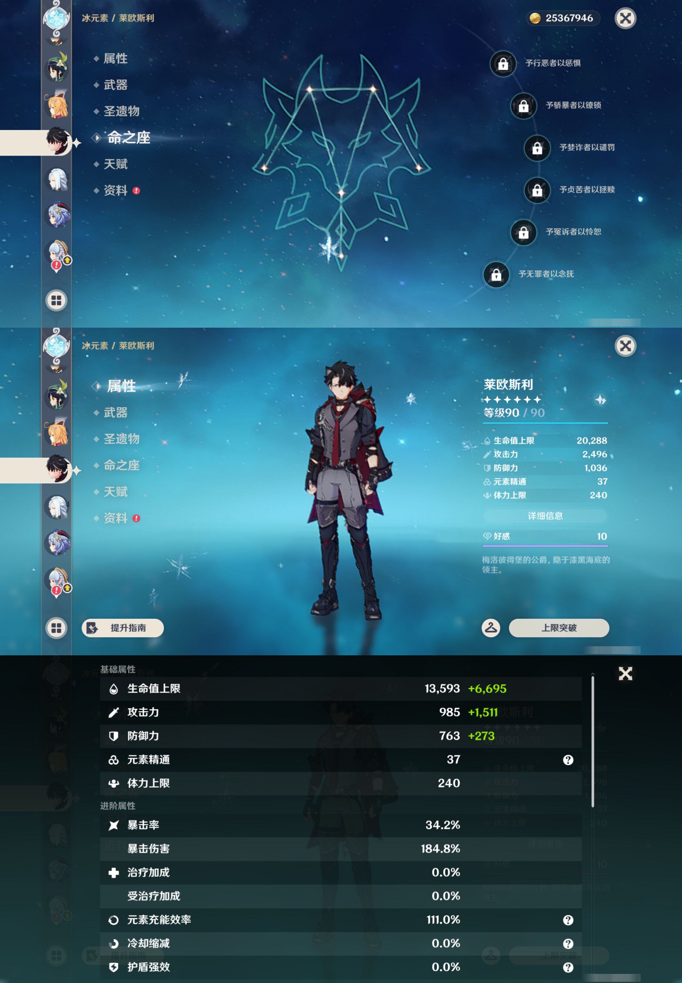 YSMK47386原神账号详情图21 YSMK47386原神账号详情图21