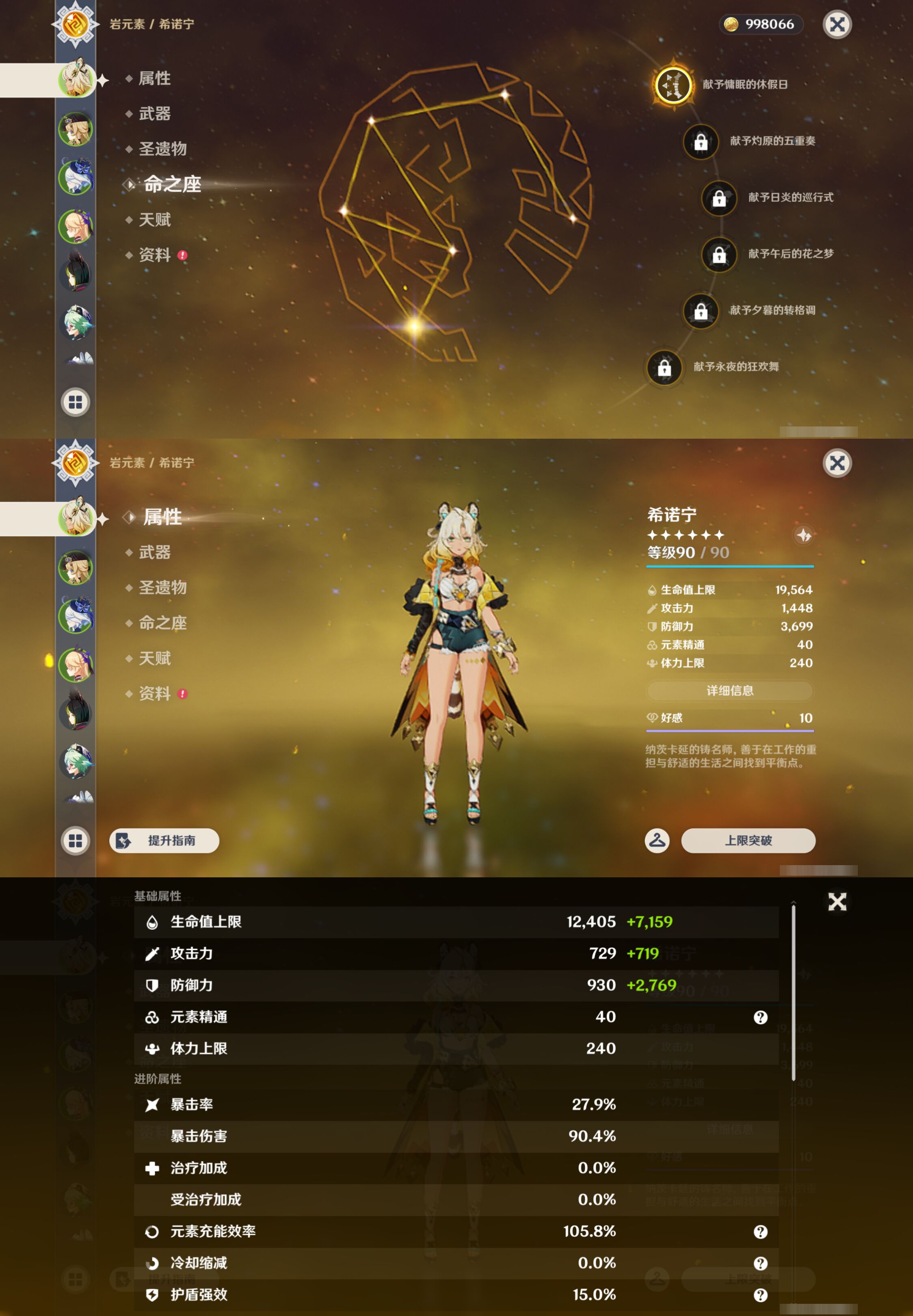 YSMK47395原神账号详情图8 YSMK47395原神账号详情图8