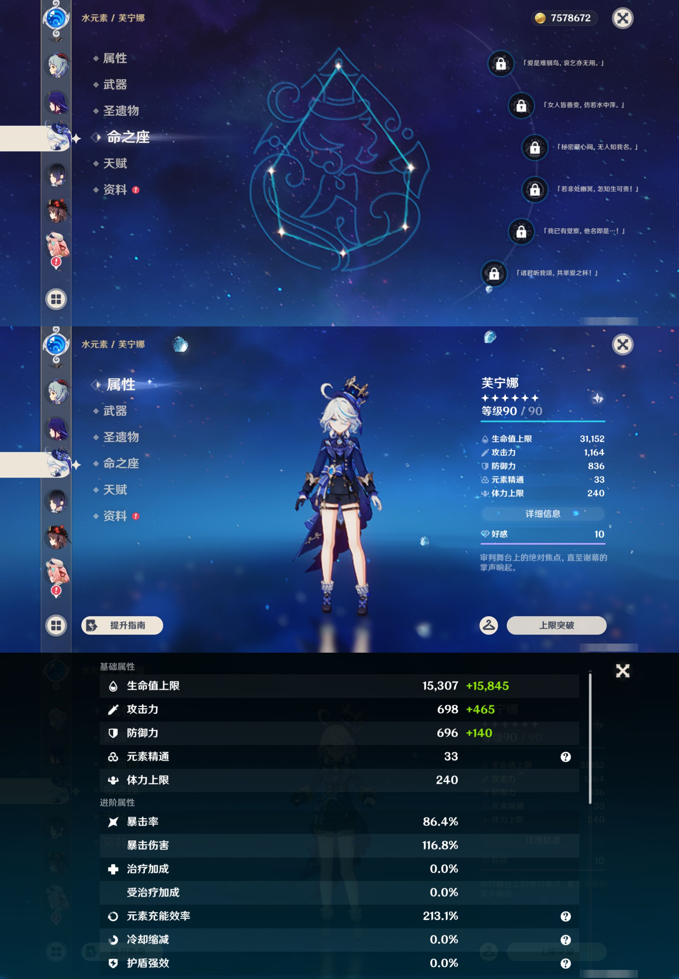 YSMK47393原神账号详情图15