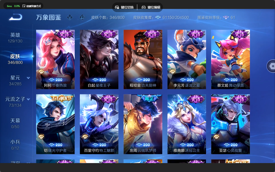 WZLX4477276王者荣耀账号详情图15 WZLX4477276王者荣耀账号详情图15