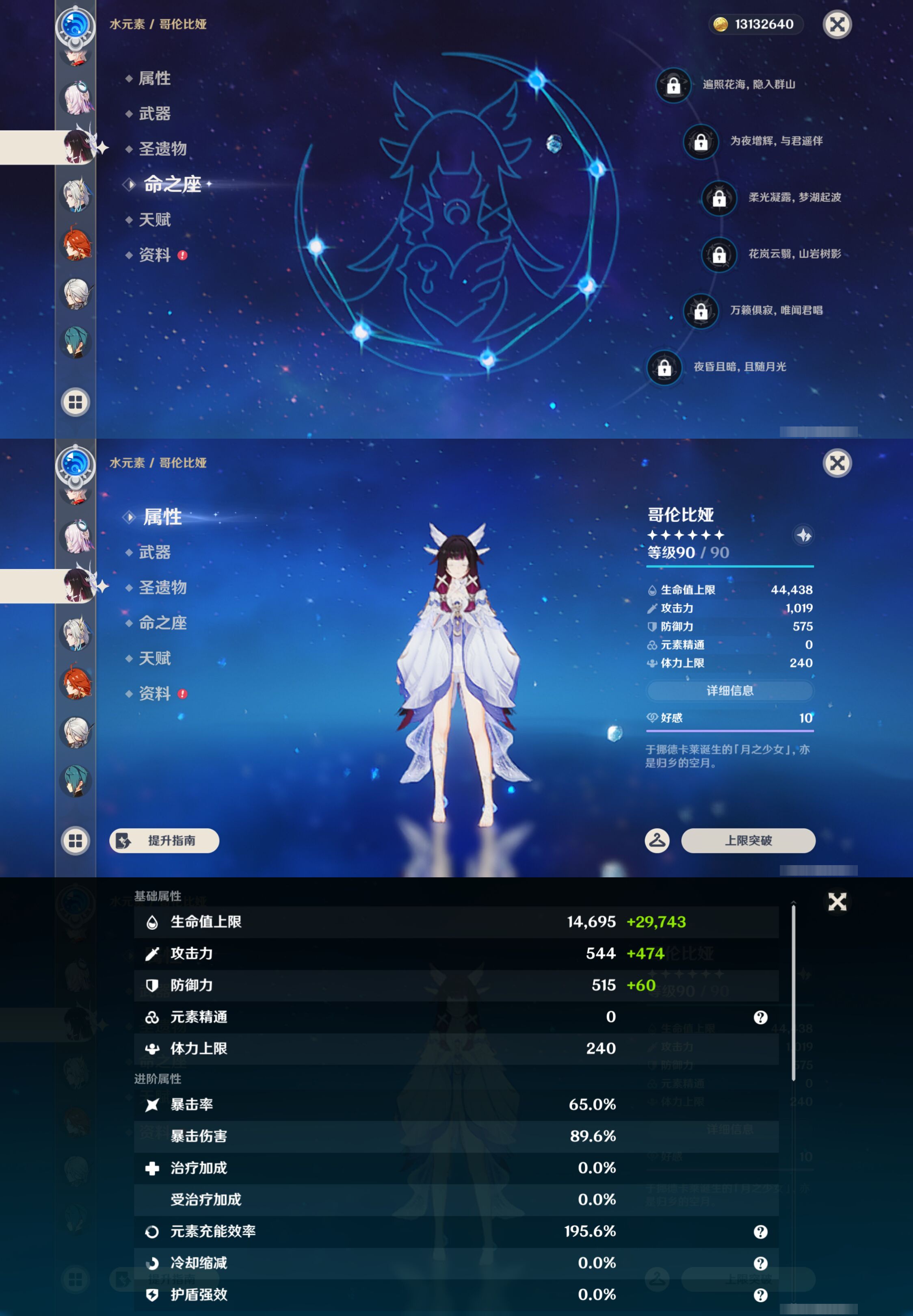 YSMK47396原神账号详情图17 YSMK47396原神账号详情图17