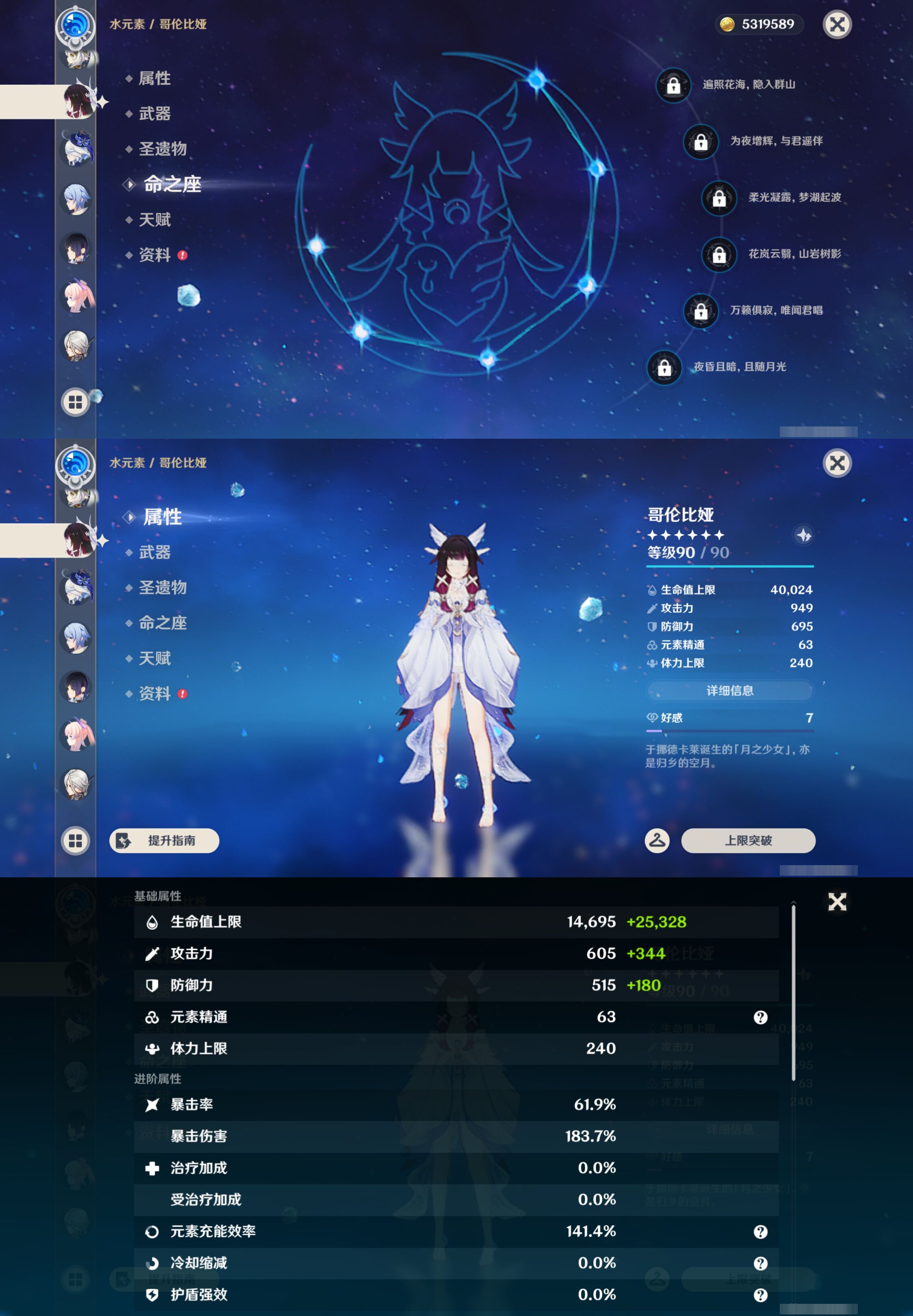 YSMK47387原神账号详情图25 YSMK47387原神账号详情图25