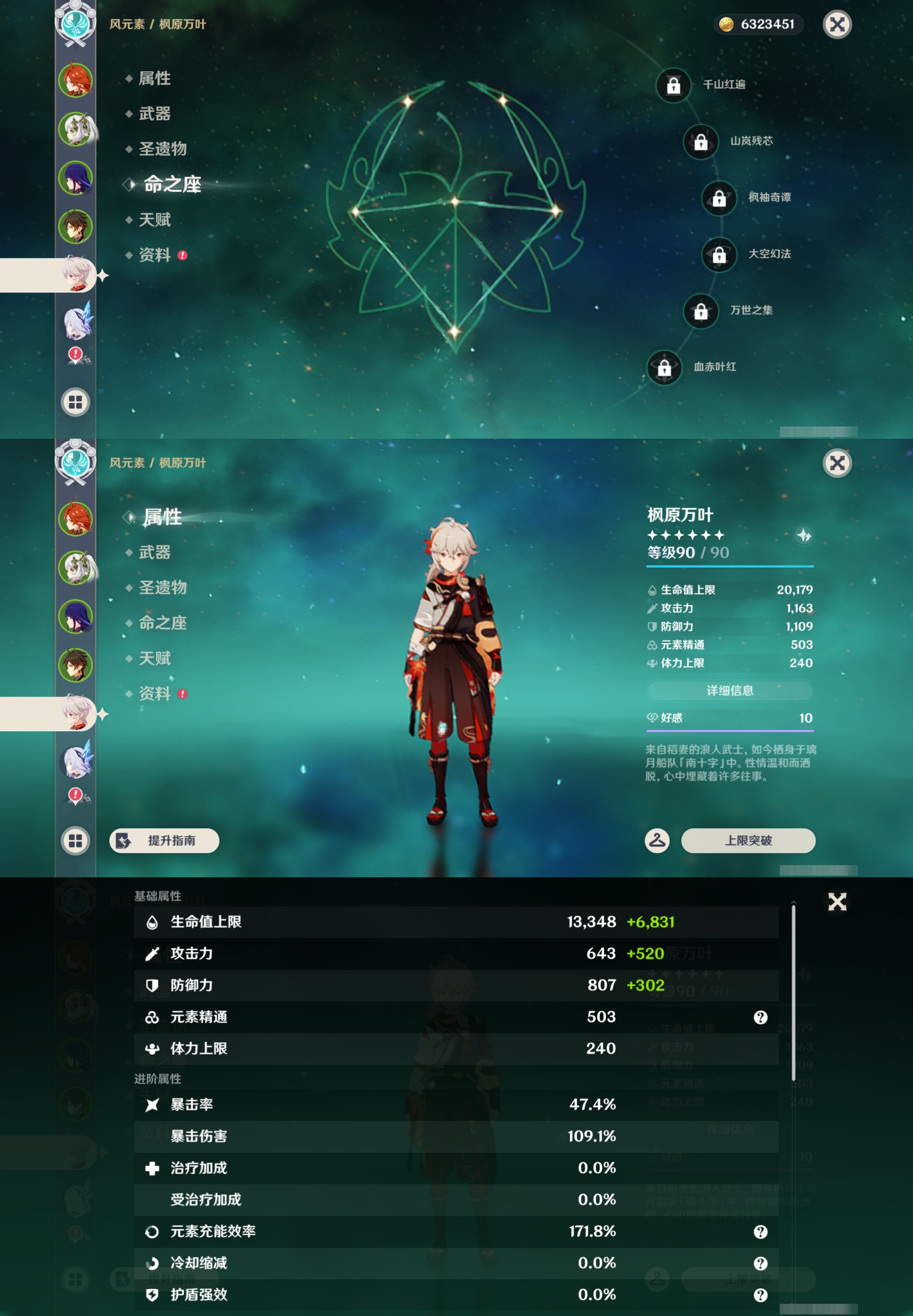 YSMK47388原神账号详情图12 YSMK47388原神账号详情图12
