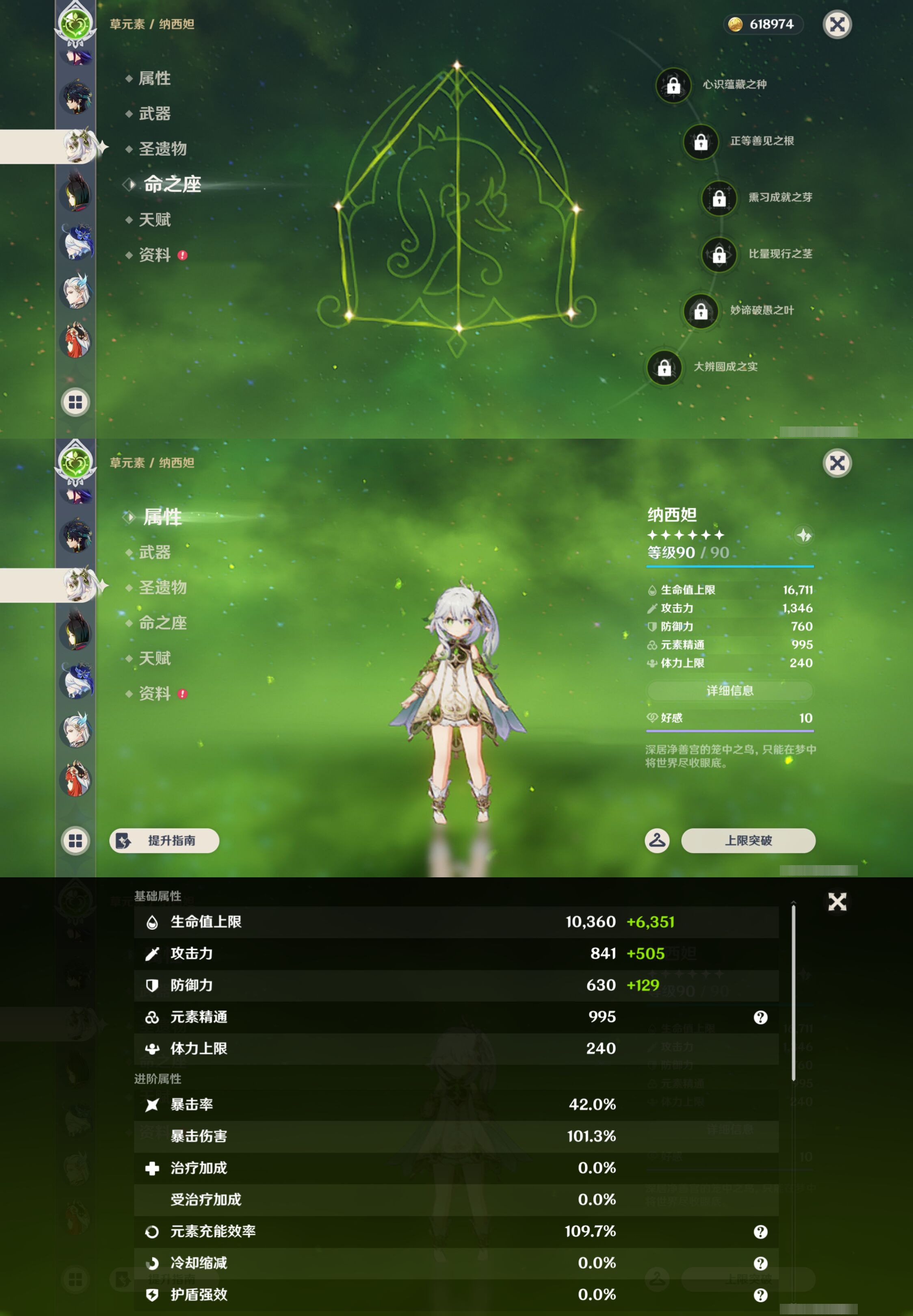 YSMK47390原神账号详情图26 YSMK47390原神账号详情图26