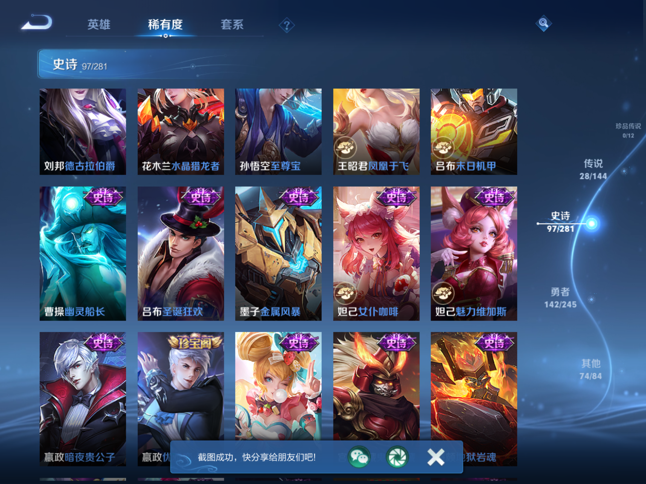 WZLX4460803王者荣耀账号详情图14 WZLX4460803王者荣耀账号详情图14