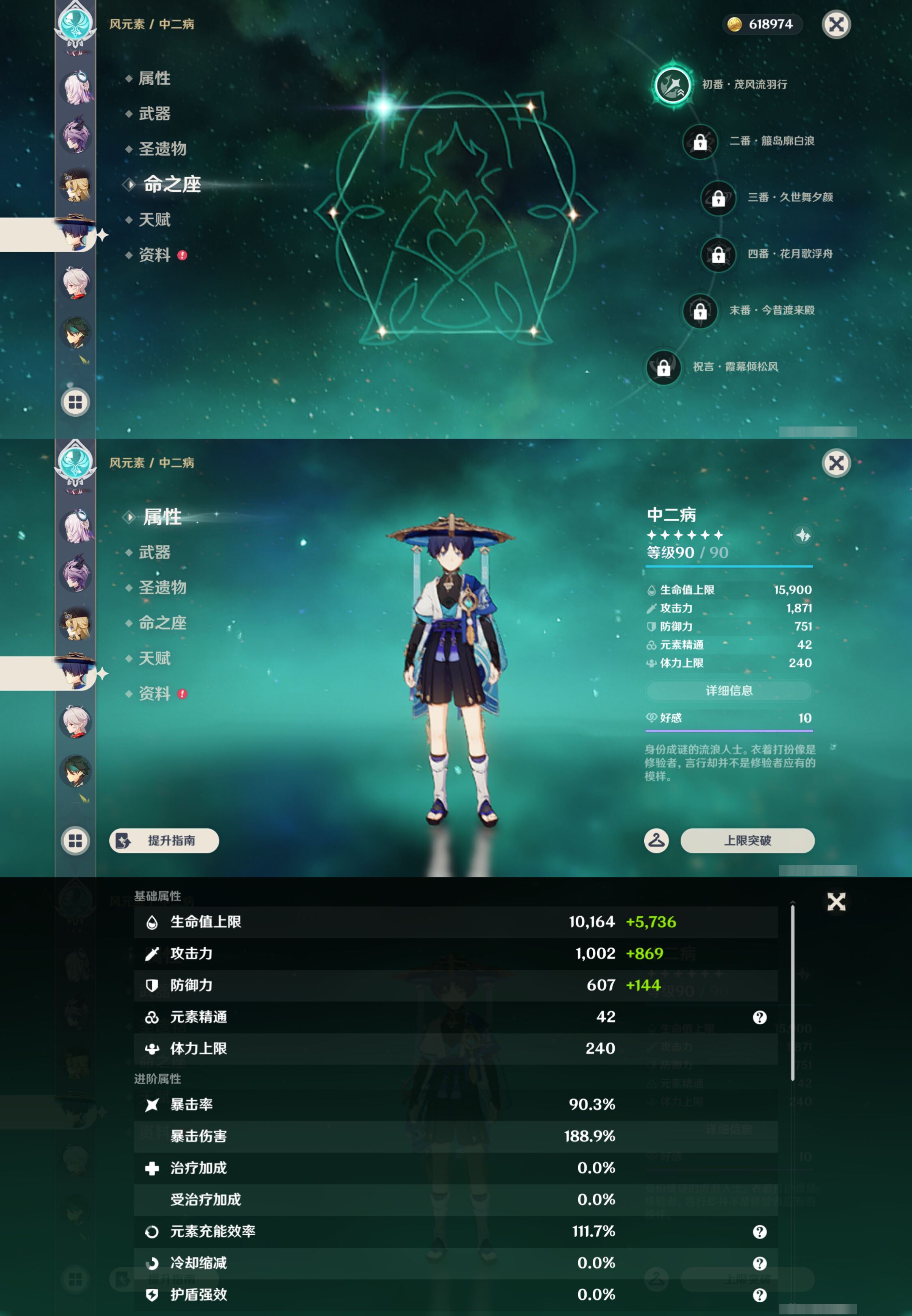 YSMK47390原神账号详情图16 YSMK47390原神账号详情图16