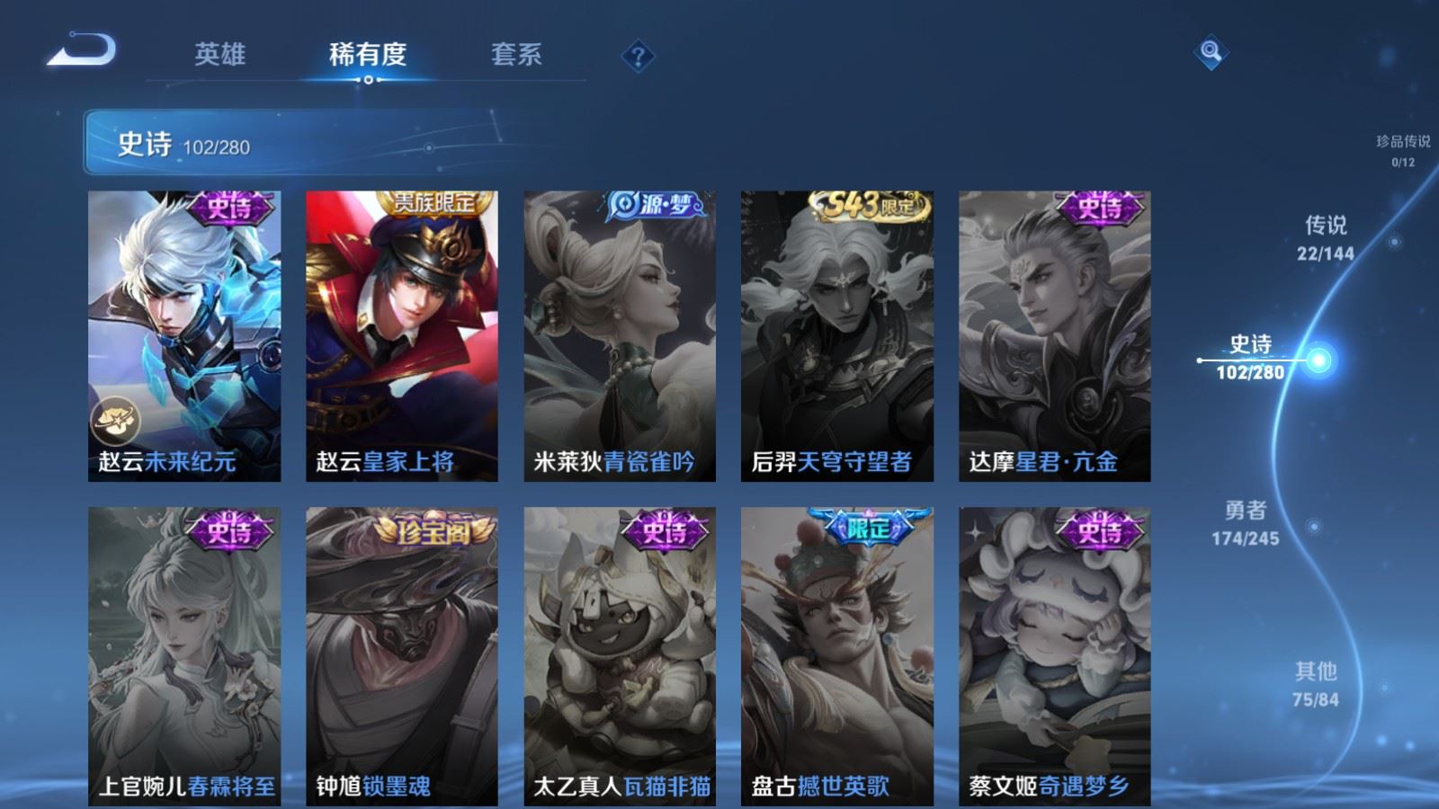 WZLX4460809王者荣耀账号详情图19 WZLX4460809王者荣耀账号详情图19