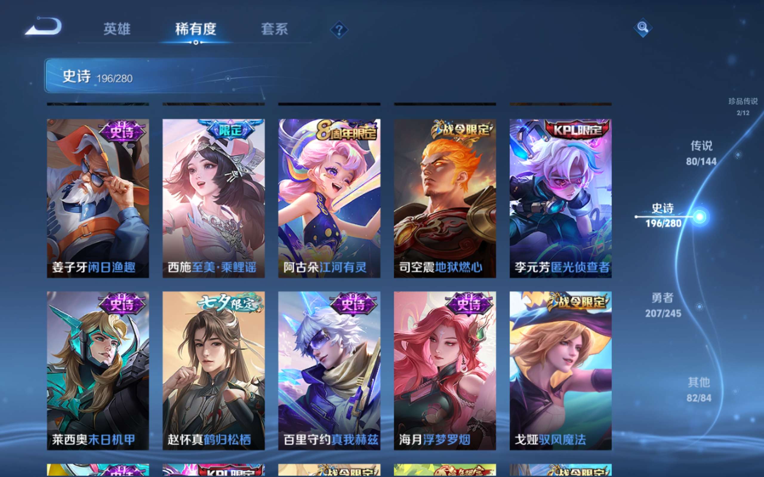 WZLX4461080王者荣耀账号详情图20 WZLX4461080王者荣耀账号详情图20
