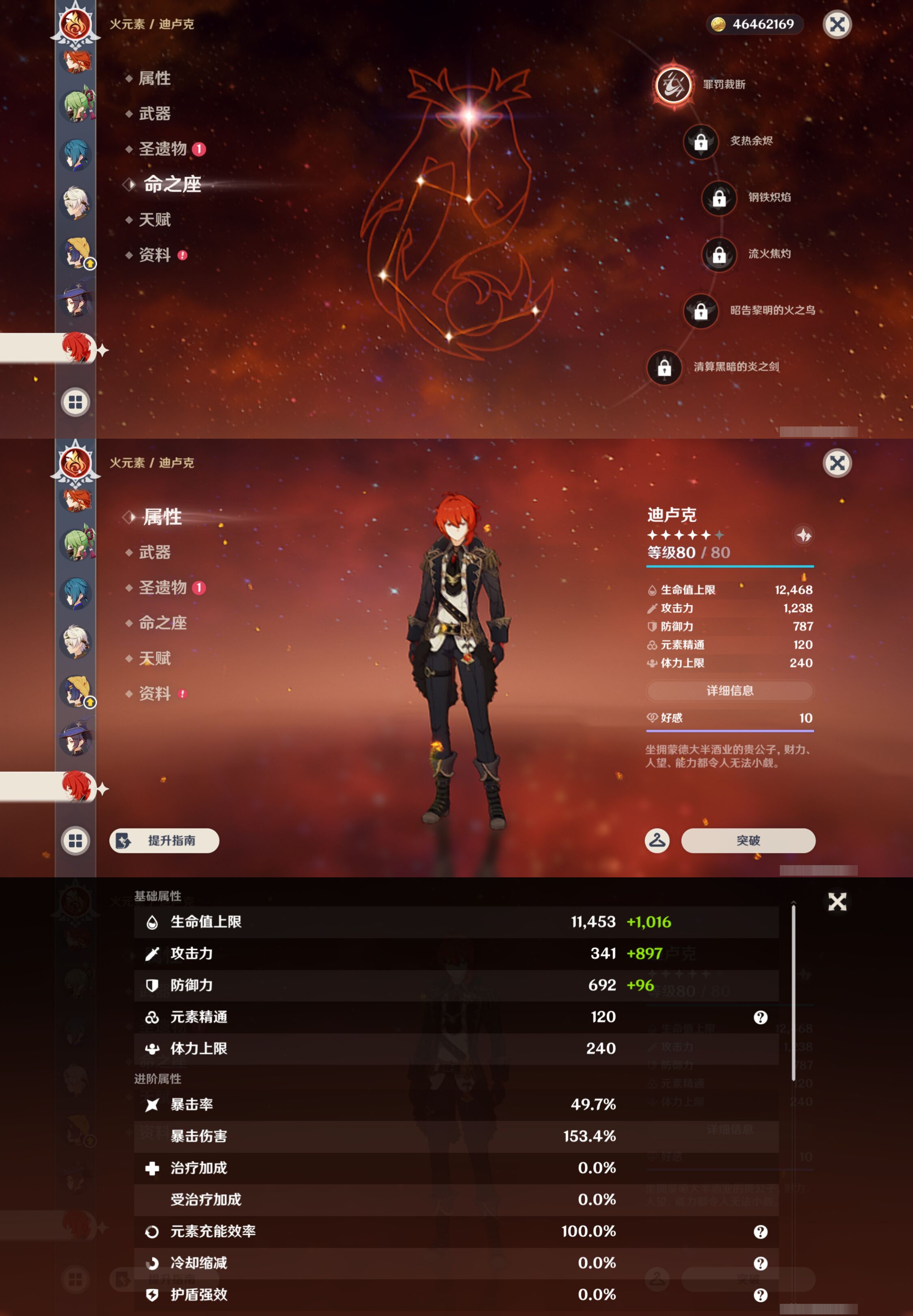 YSMK47399原神账号详情图26 YSMK47399原神账号详情图26