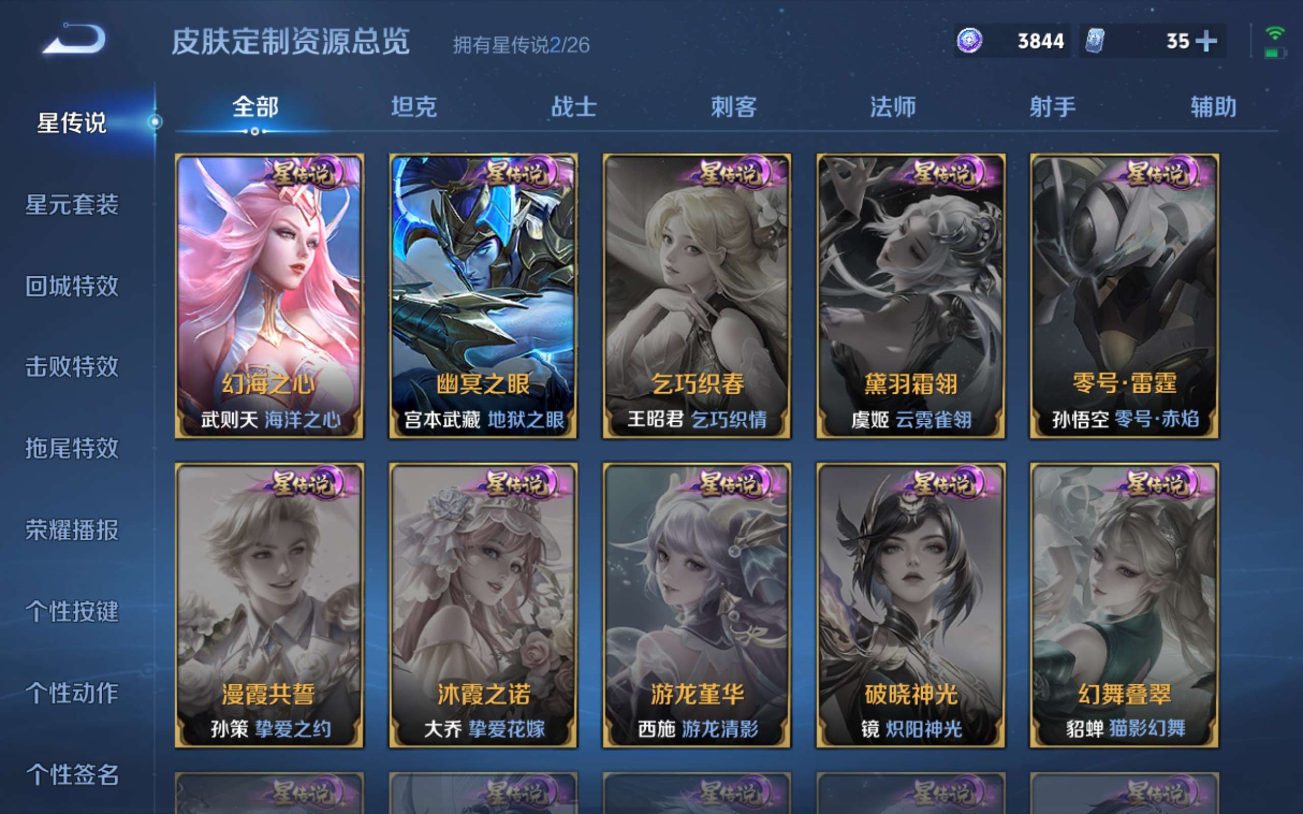 WZLX4460863王者荣耀账号详情图16 WZLX4460863王者荣耀账号详情图16