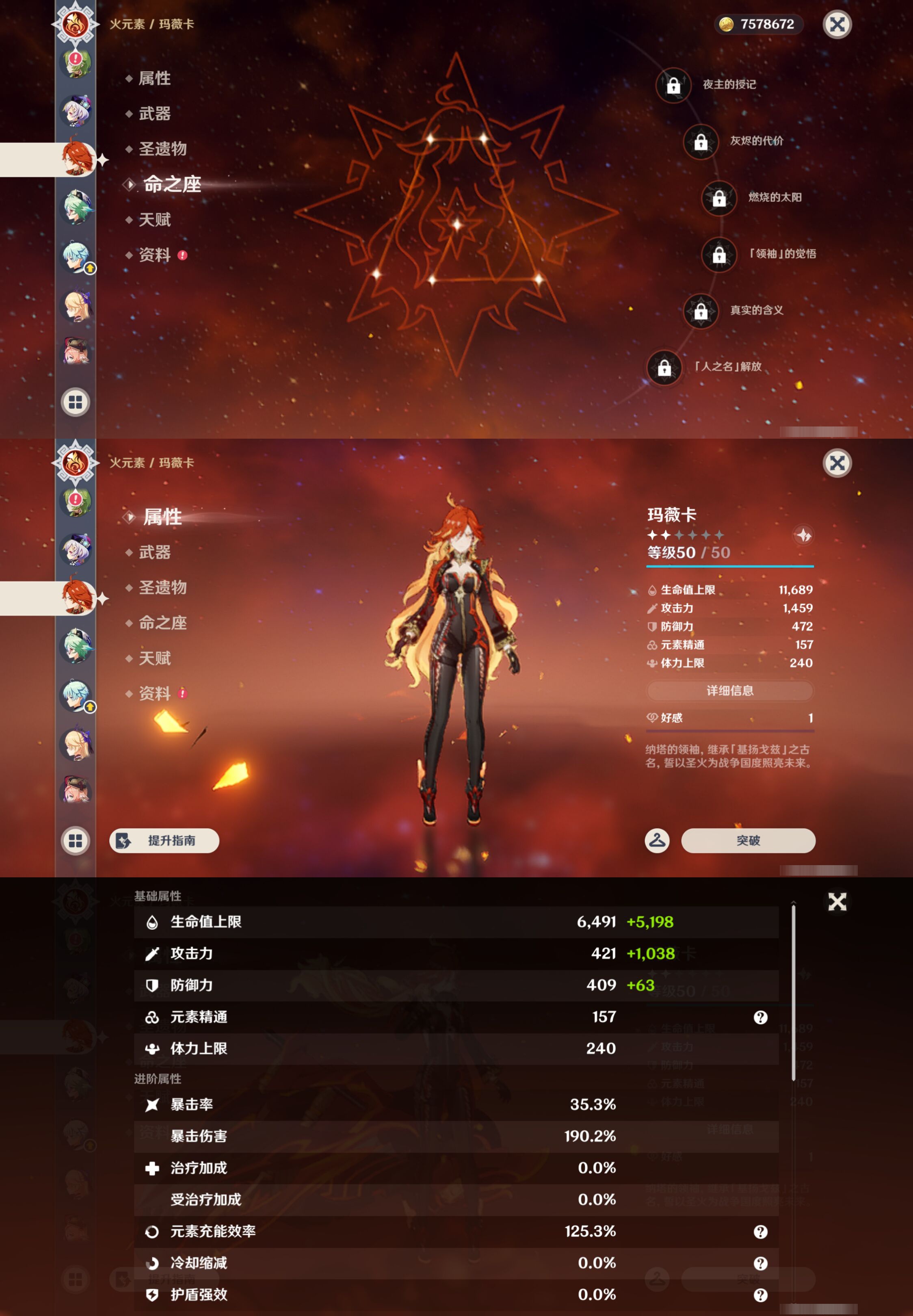 YSMK47393原神账号详情图24