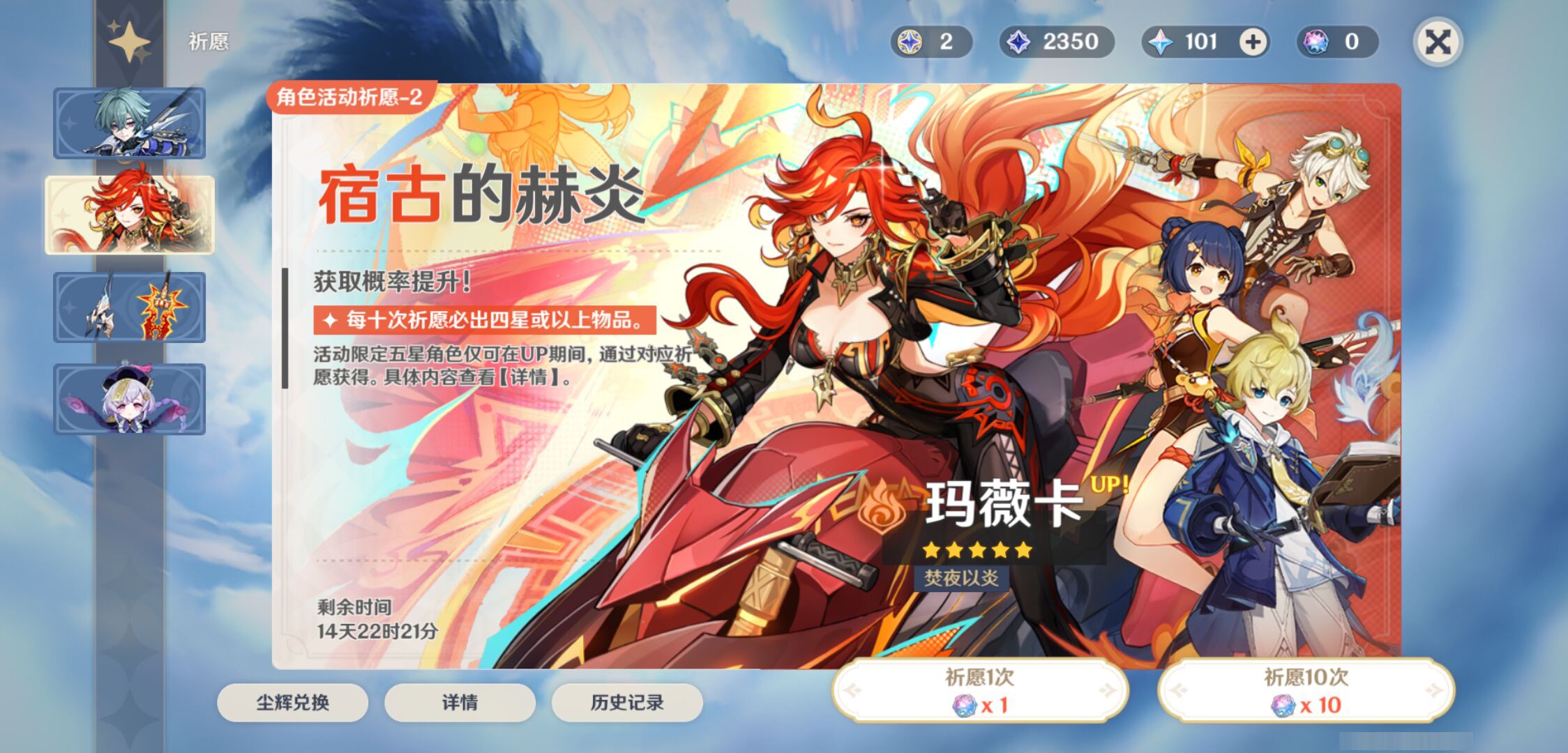 YSMK47396原神账号详情图6 YSMK47396原神账号详情图6