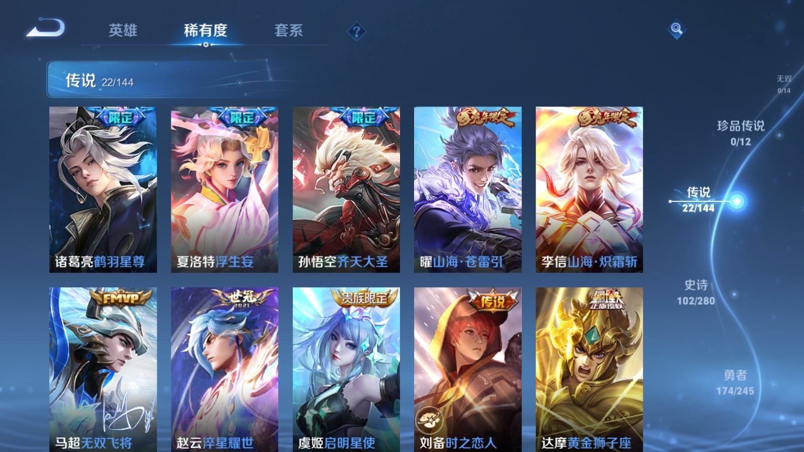 WZLX4460809王者荣耀账号详情图7 WZLX4460809王者荣耀账号详情图7