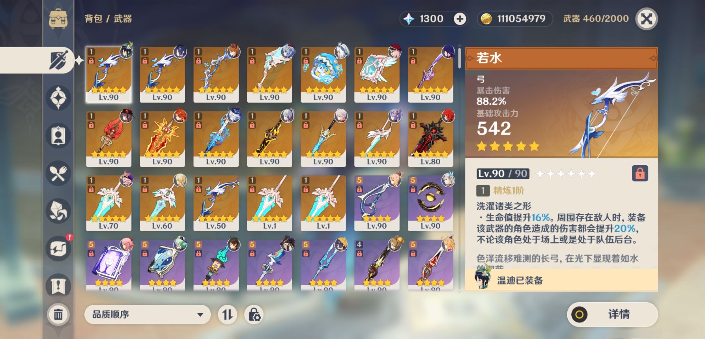 YSMK47403原神账号详情图3