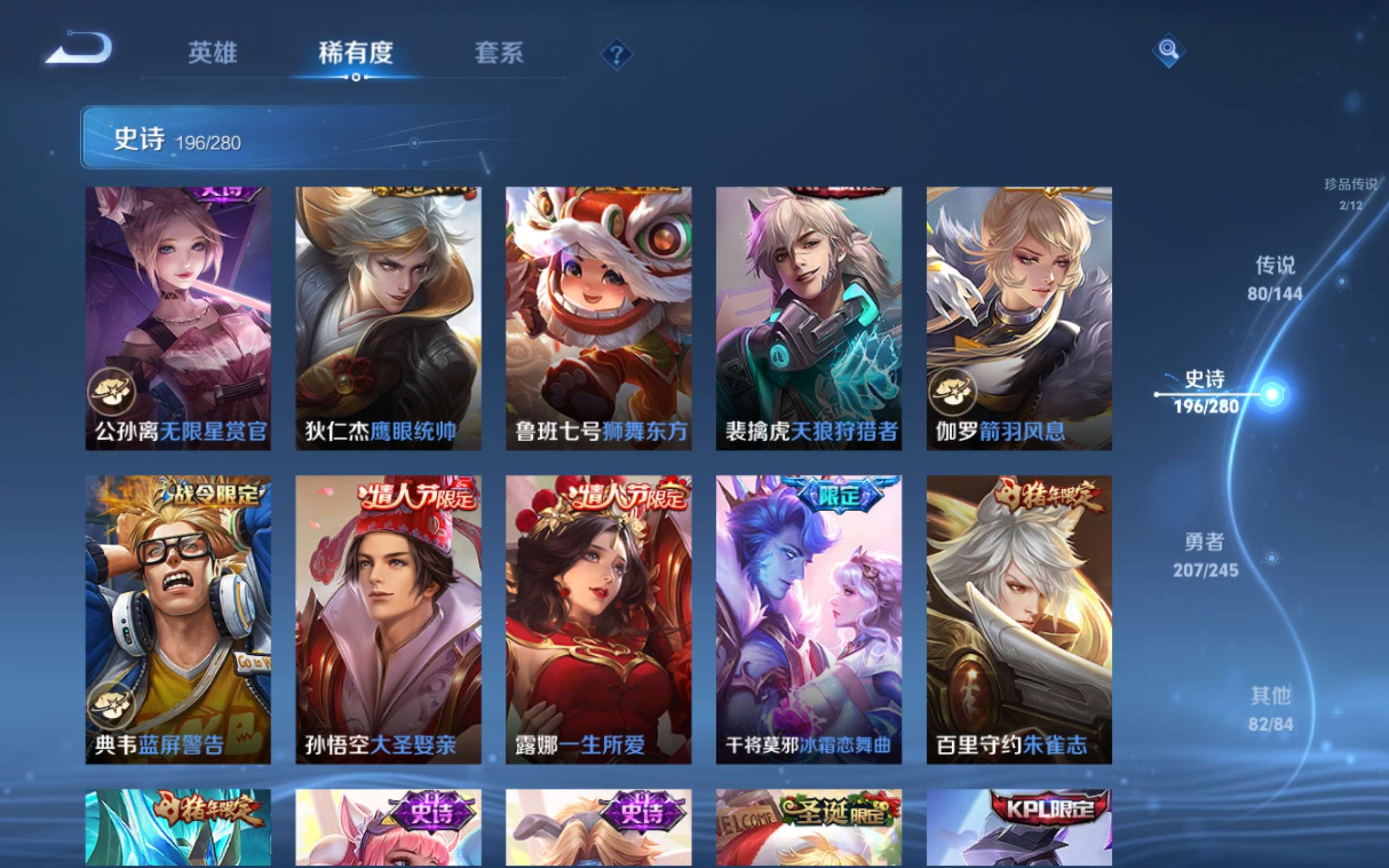 WZLX4461080王者荣耀账号详情图29 WZLX4461080王者荣耀账号详情图29