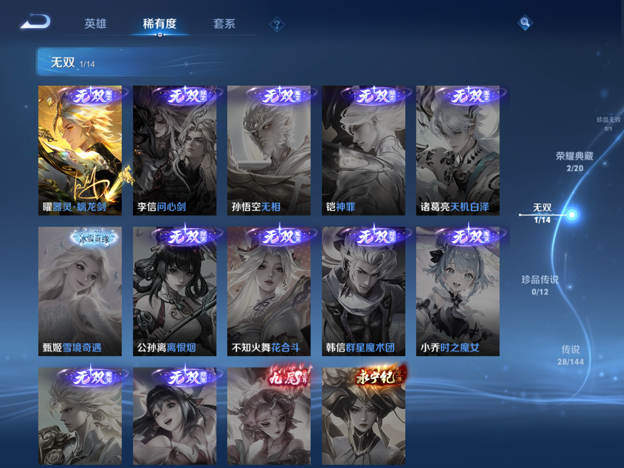 WZLX4460803王者荣耀账号详情图6 WZLX4460803王者荣耀账号详情图6
