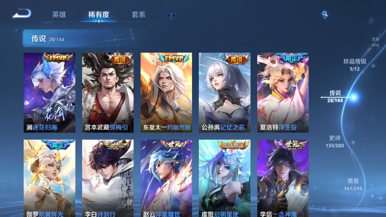 WZLX4460893王者荣耀账号详情图7 WZLX4460893王者荣耀账号详情图7