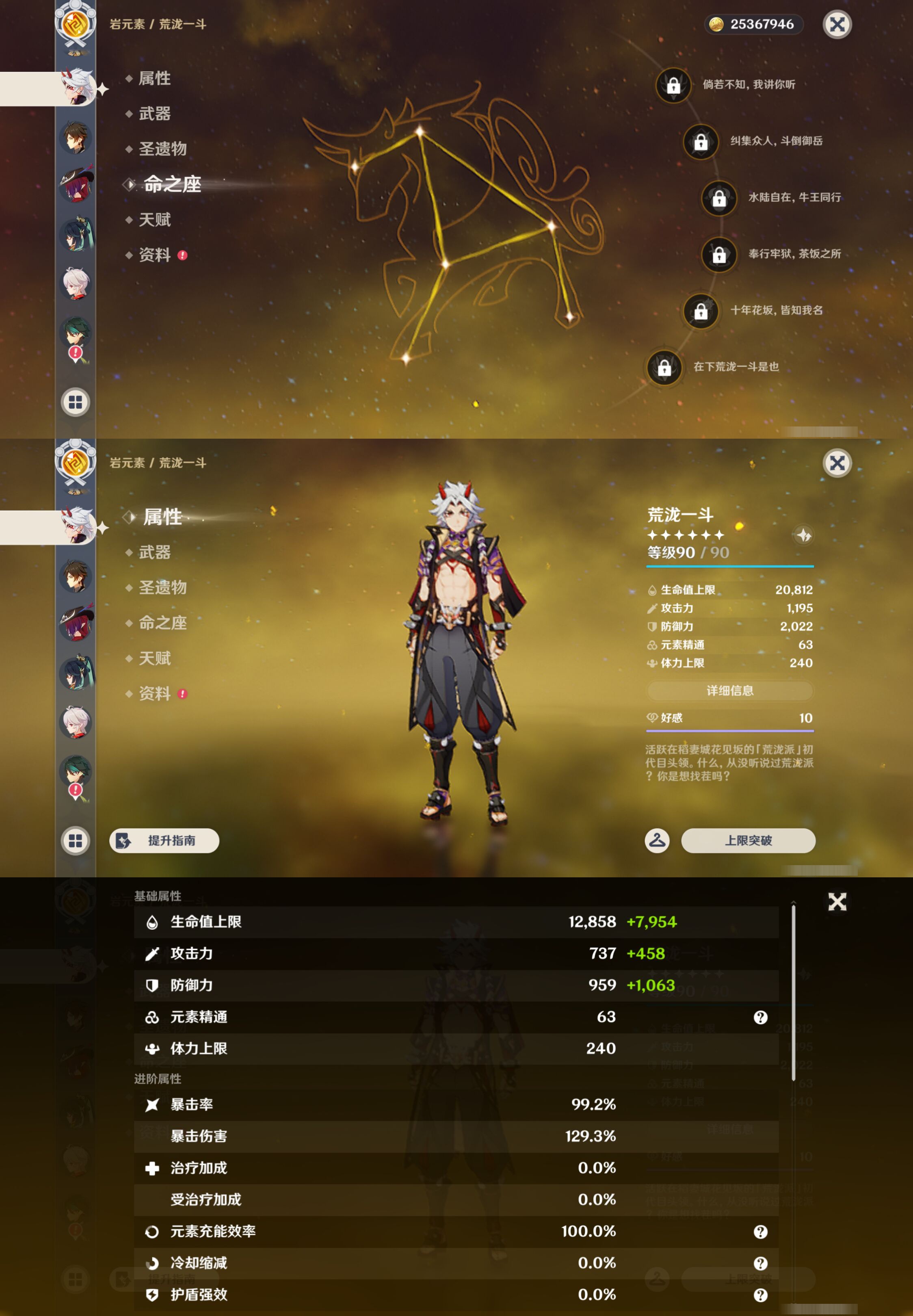 YSMK47386原神账号详情图13 YSMK47386原神账号详情图13
