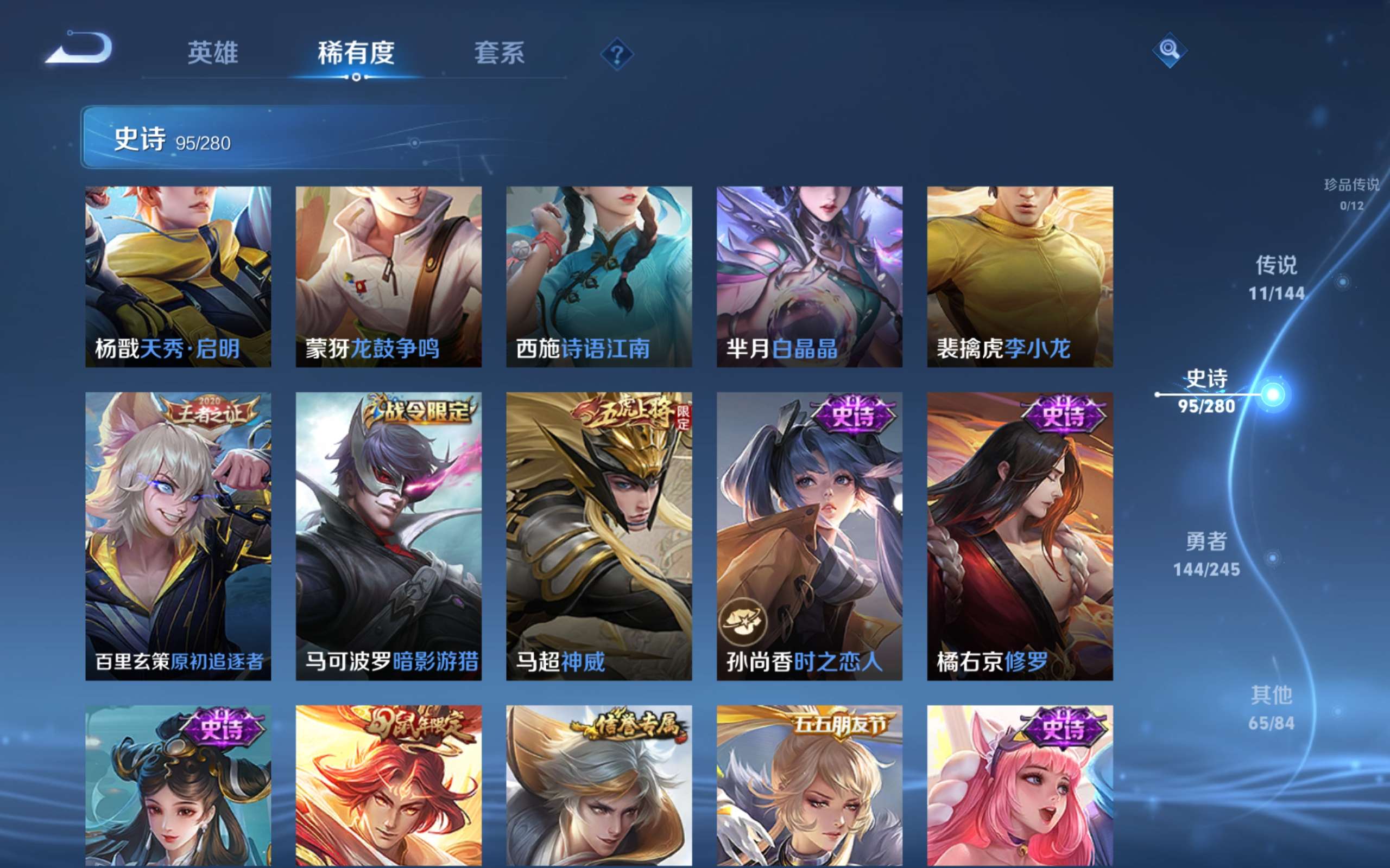 WZLX4460860王者荣耀账号详情图13 WZLX4460860王者荣耀账号详情图13