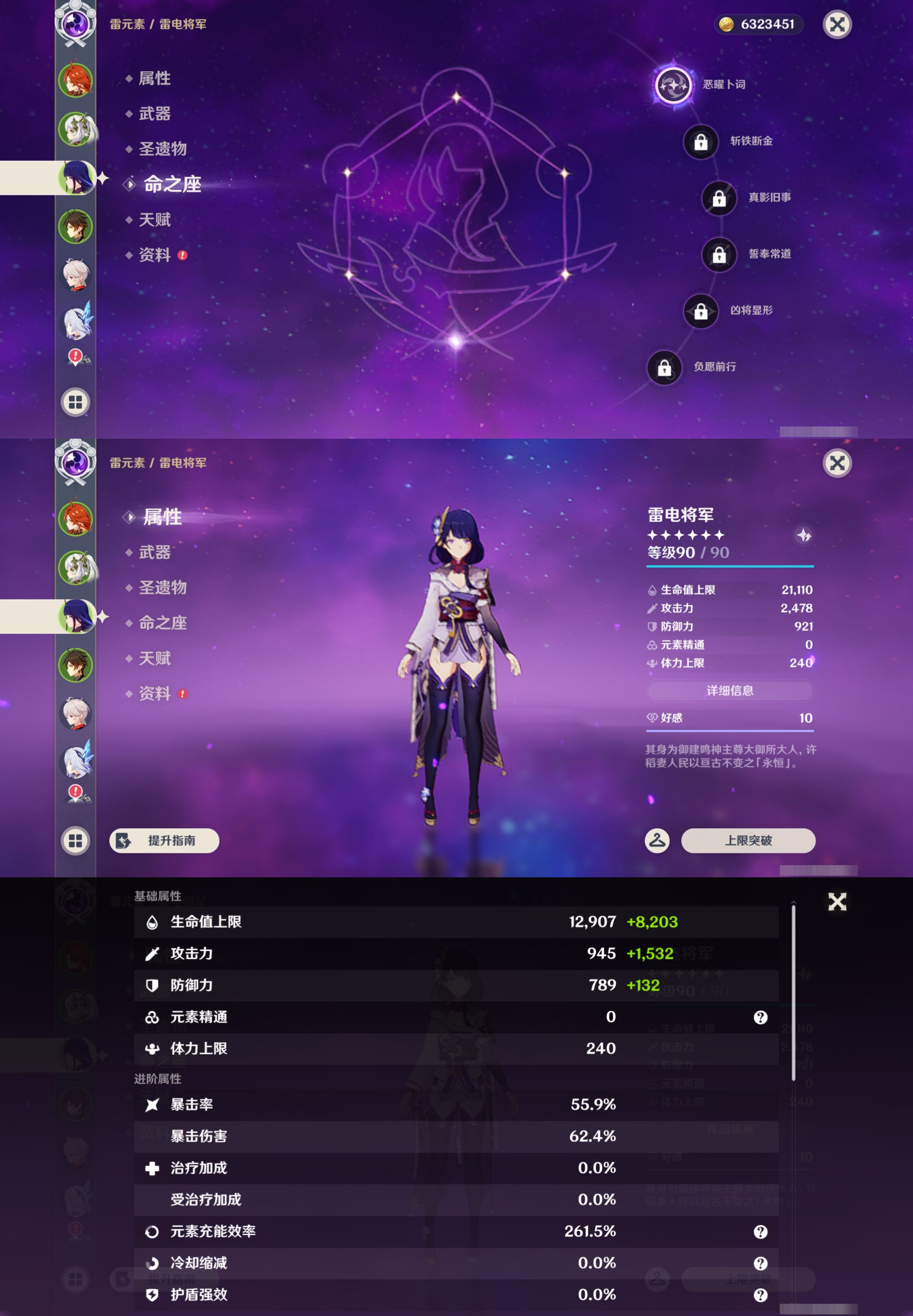 YSMK47388原神账号详情图10 YSMK47388原神账号详情图10