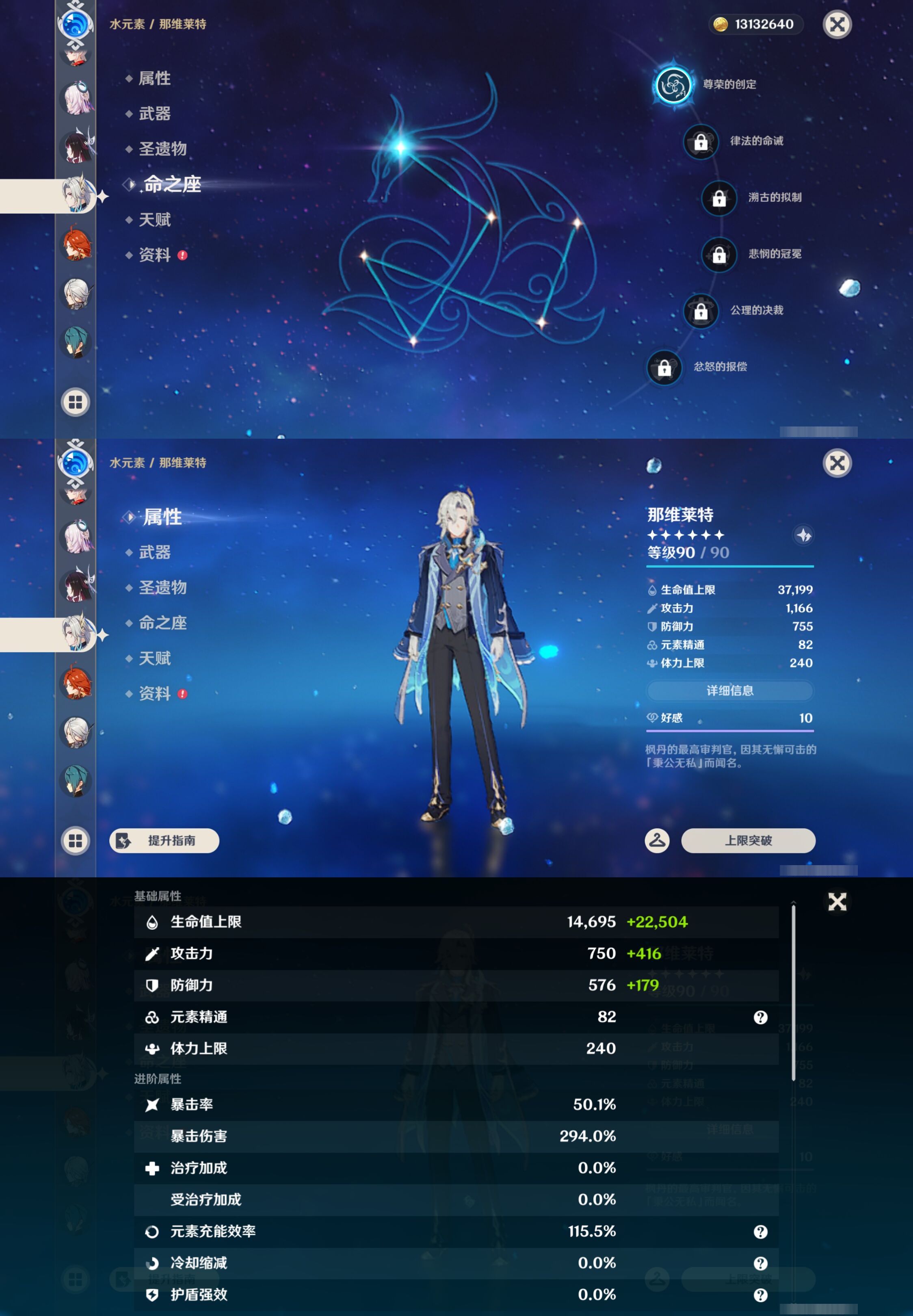 YSMK47396原神账号详情图18 YSMK47396原神账号详情图18