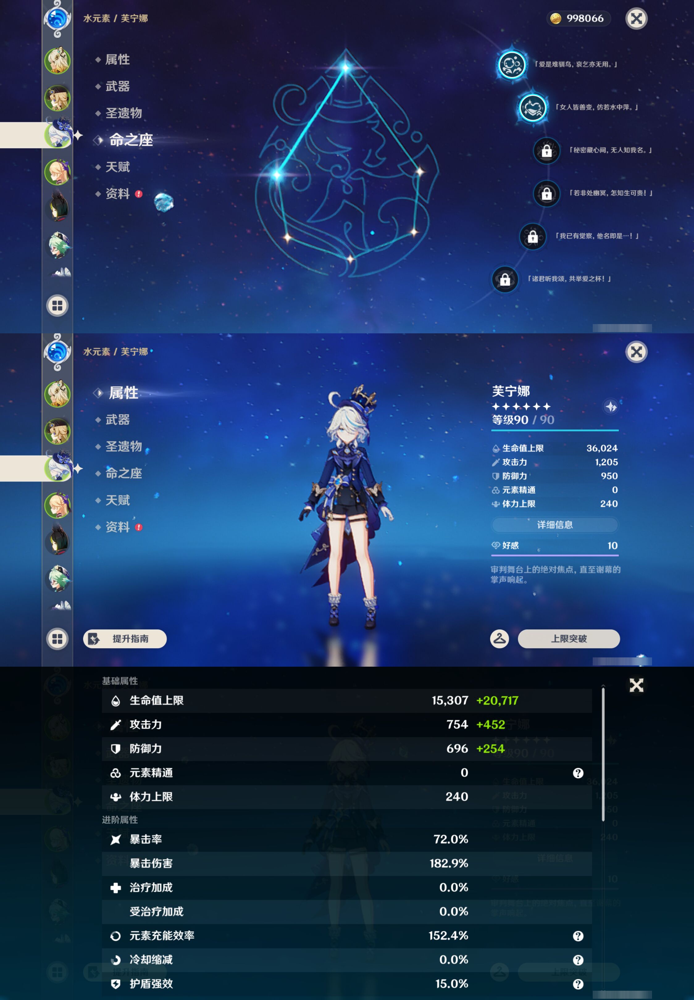 YSMK47395原神账号详情图10 YSMK47395原神账号详情图10