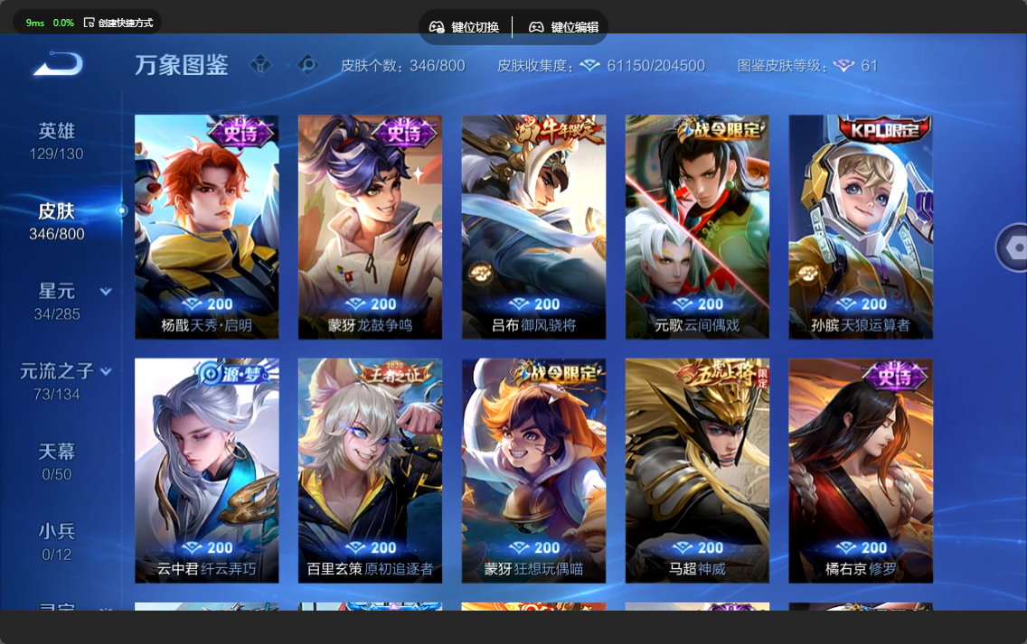 WZLX4477276王者荣耀账号详情图13 WZLX4477276王者荣耀账号详情图13