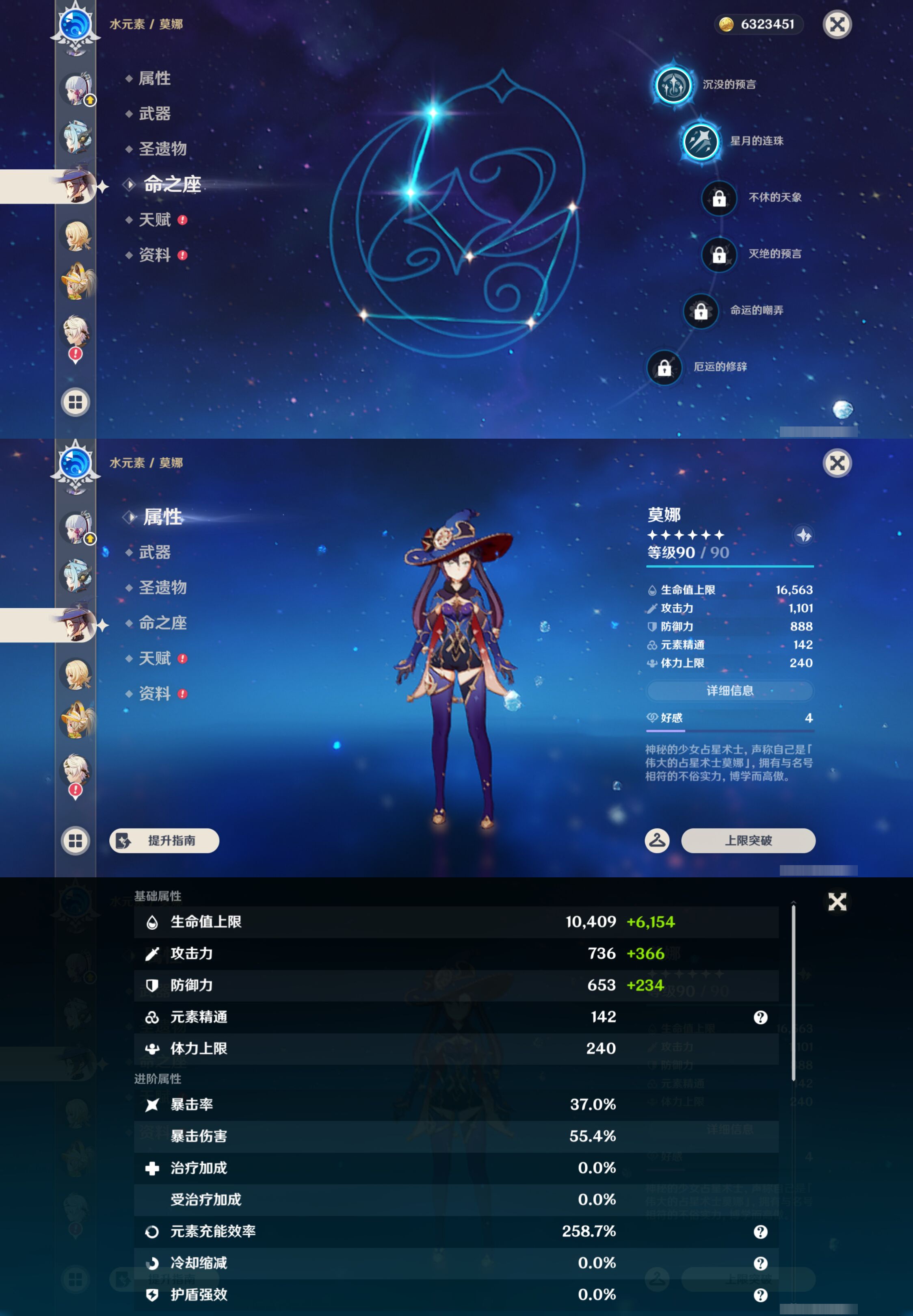 YSMK47388原神账号详情图16 YSMK47388原神账号详情图16