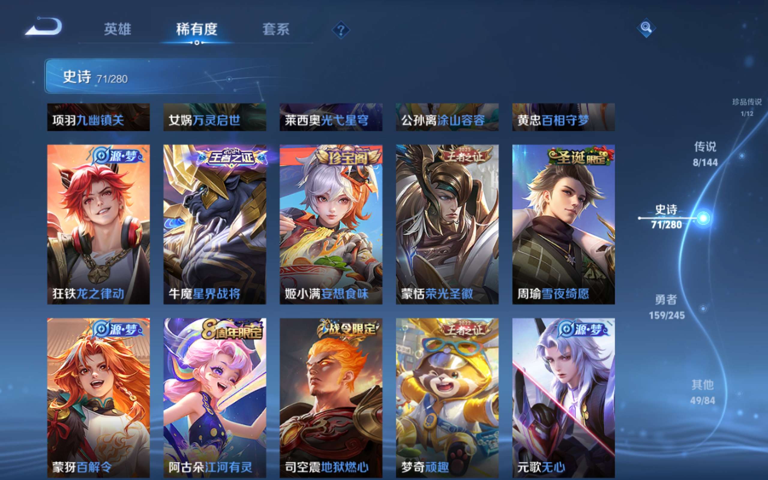 WZLX4460863王者荣耀账号详情图8 WZLX4460863王者荣耀账号详情图8