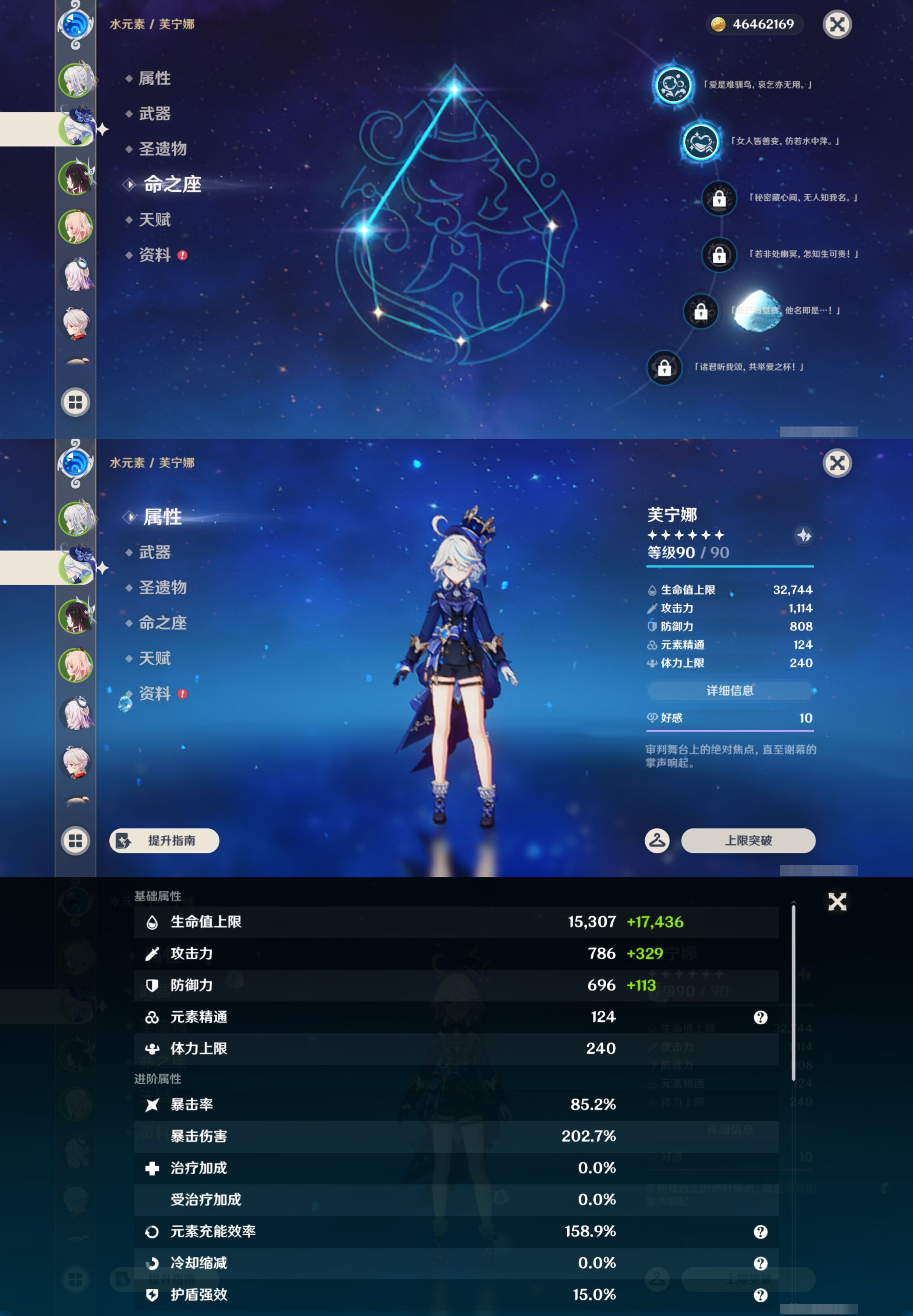 YSMK47399原神账号详情图9 YSMK47399原神账号详情图9