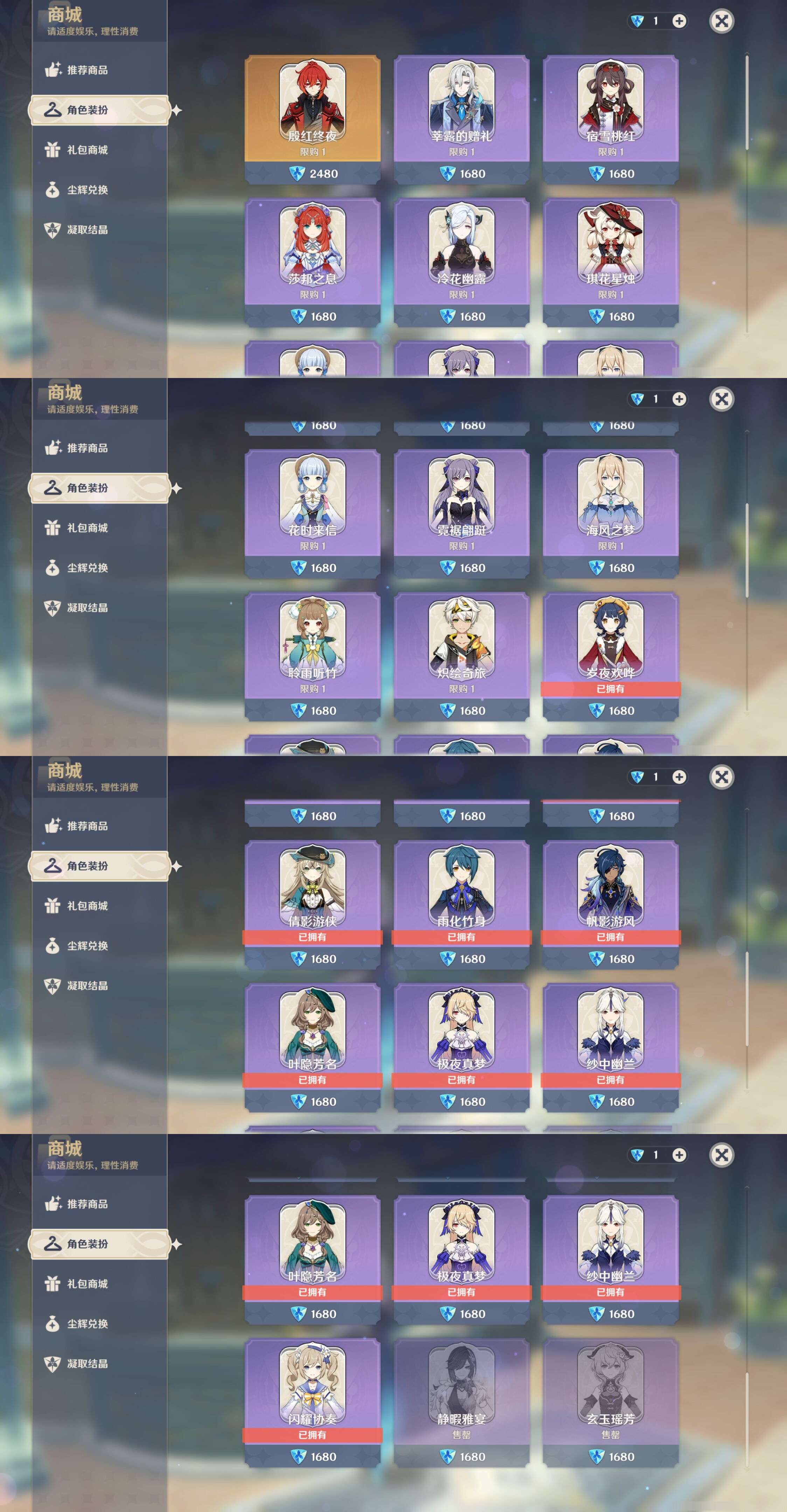 YSMK47403原神账号详情图42