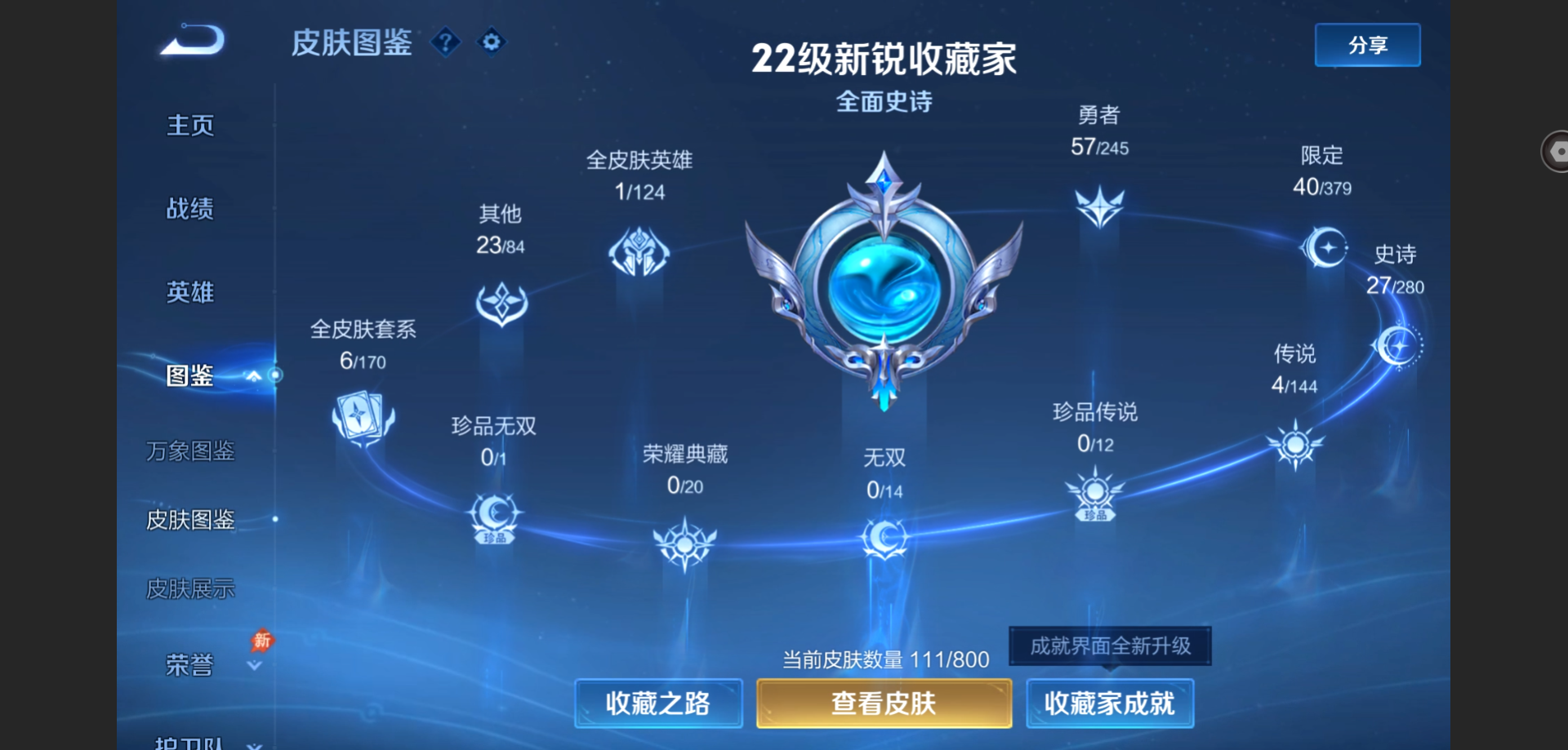 WZZM4429071王者荣耀账号详情图10 WZZM4429071王者荣耀账号详情图10