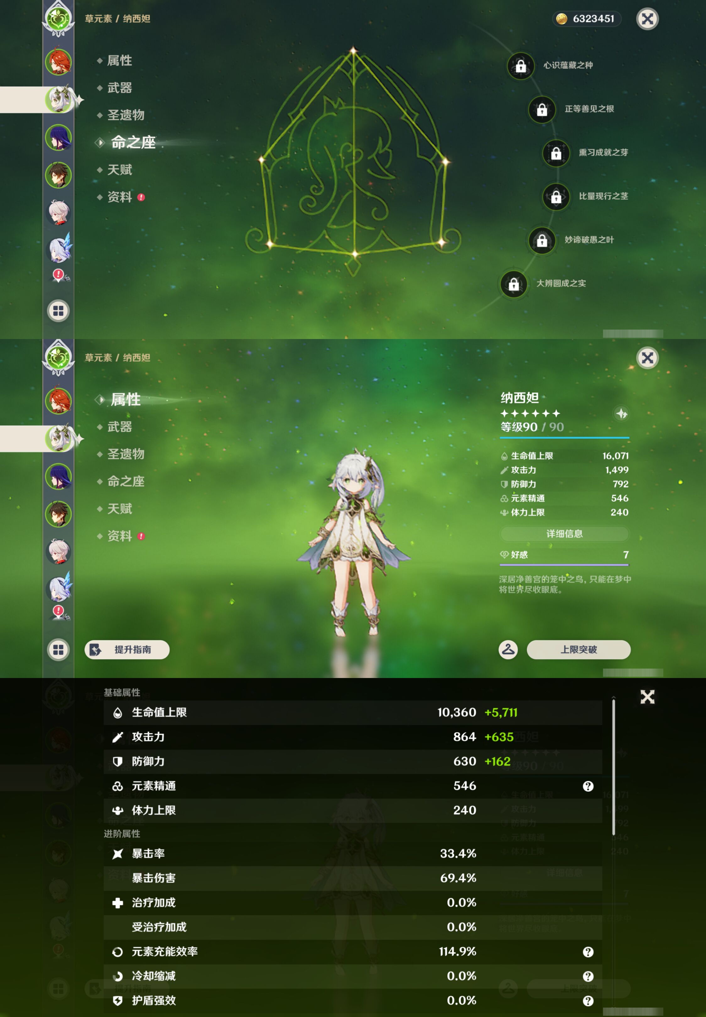 YSMK47388原神账号详情图9 YSMK47388原神账号详情图9