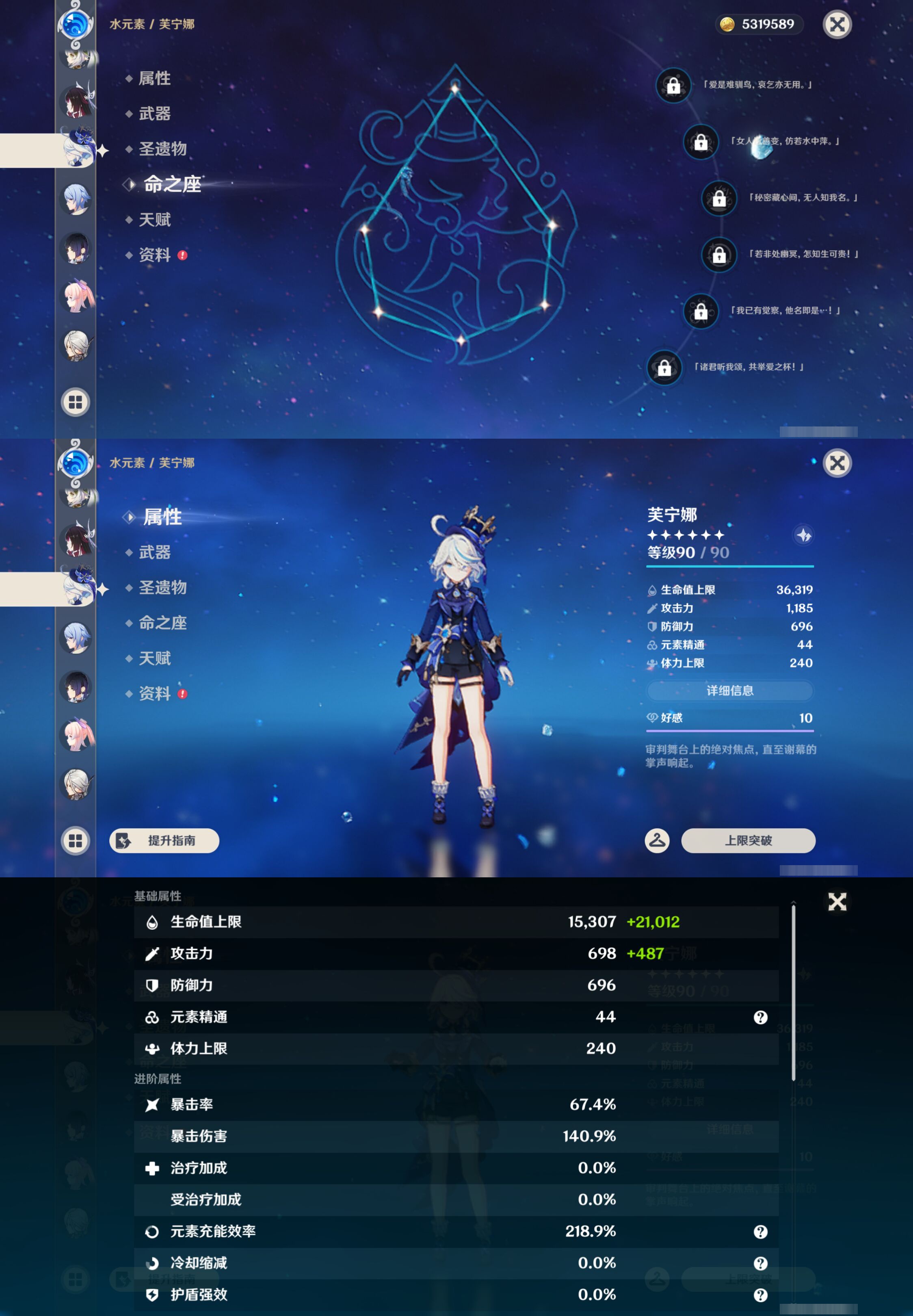 YSMK47387原神账号详情图26 YSMK47387原神账号详情图26