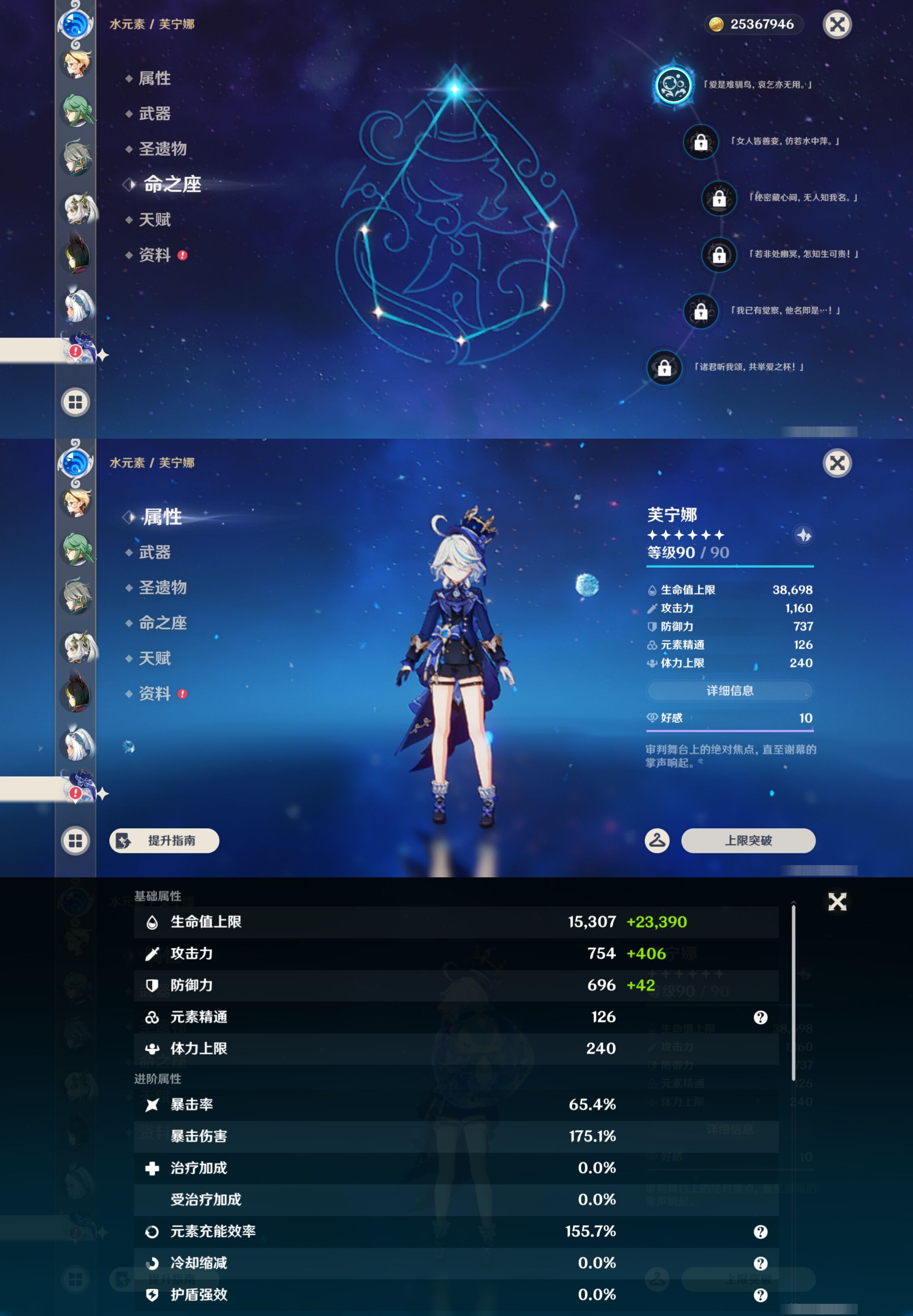 YSMK47386原神账号详情图35 YSMK47386原神账号详情图35