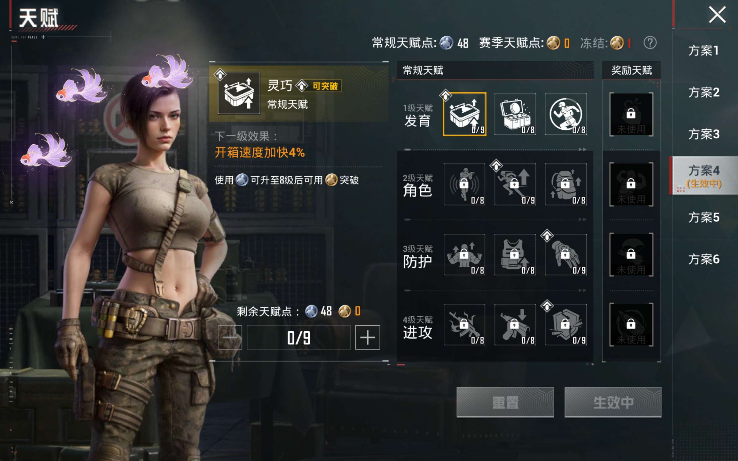 HPLX4273713和平精英账号详情图22 HPLX4273713和平精英账号详情图22