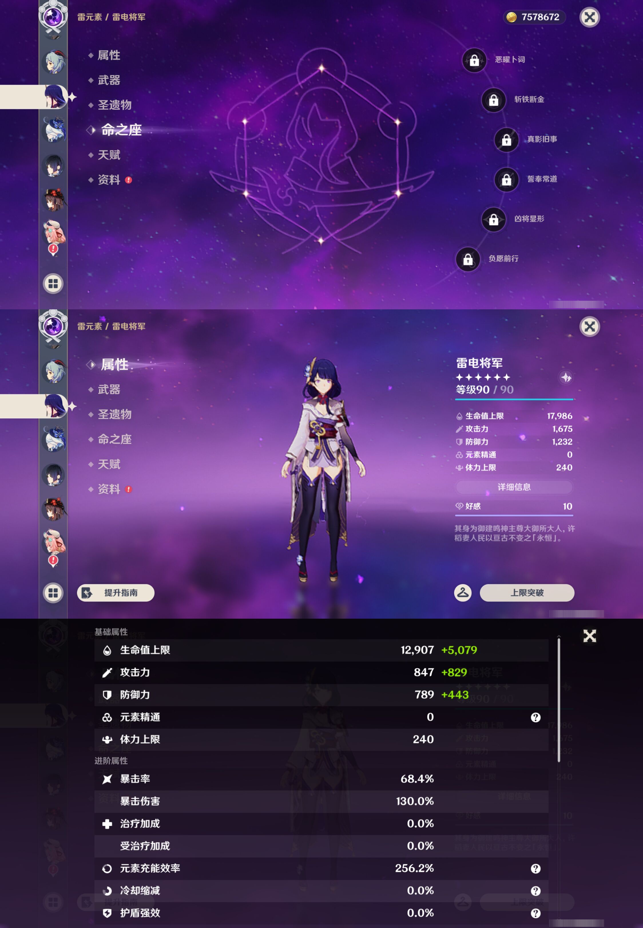YSMK47393原神账号详情图14