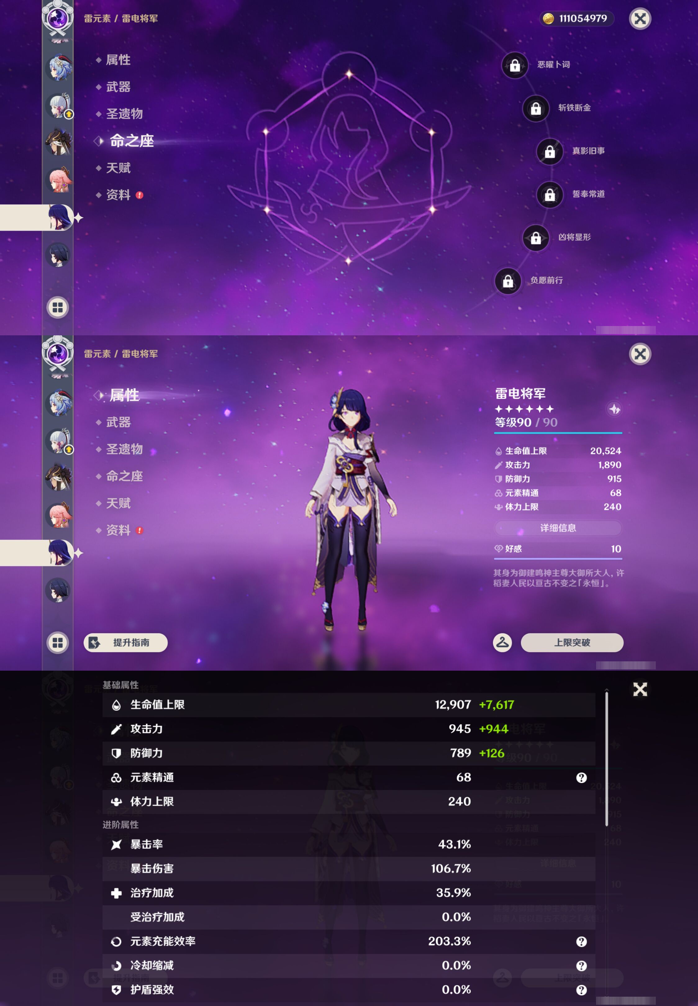 YSMK47403原神账号详情图24